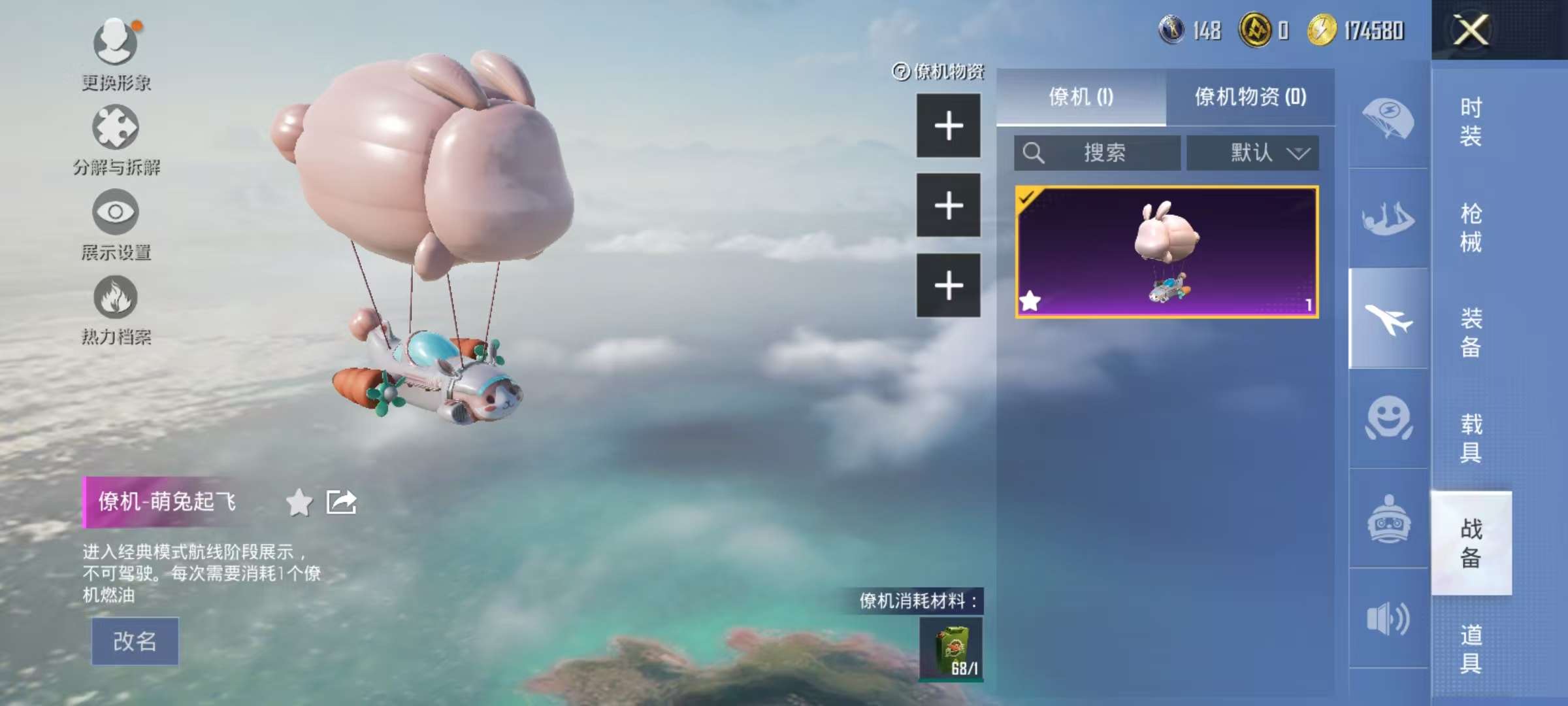 HPCMW3297451和平精英账号详情图15