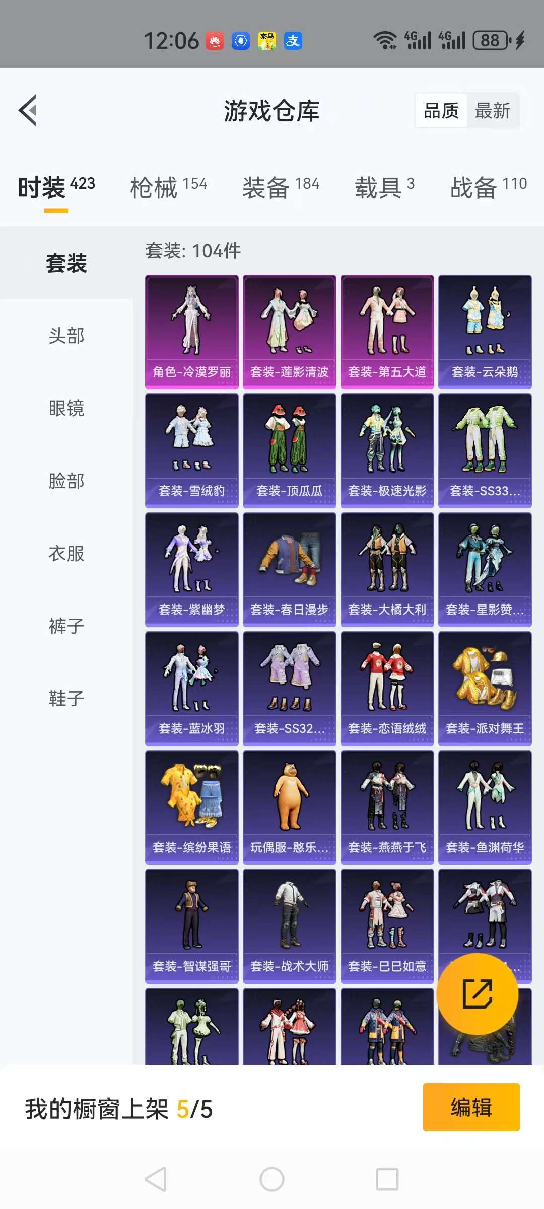HPCMW3297451和平精英账号详情图17