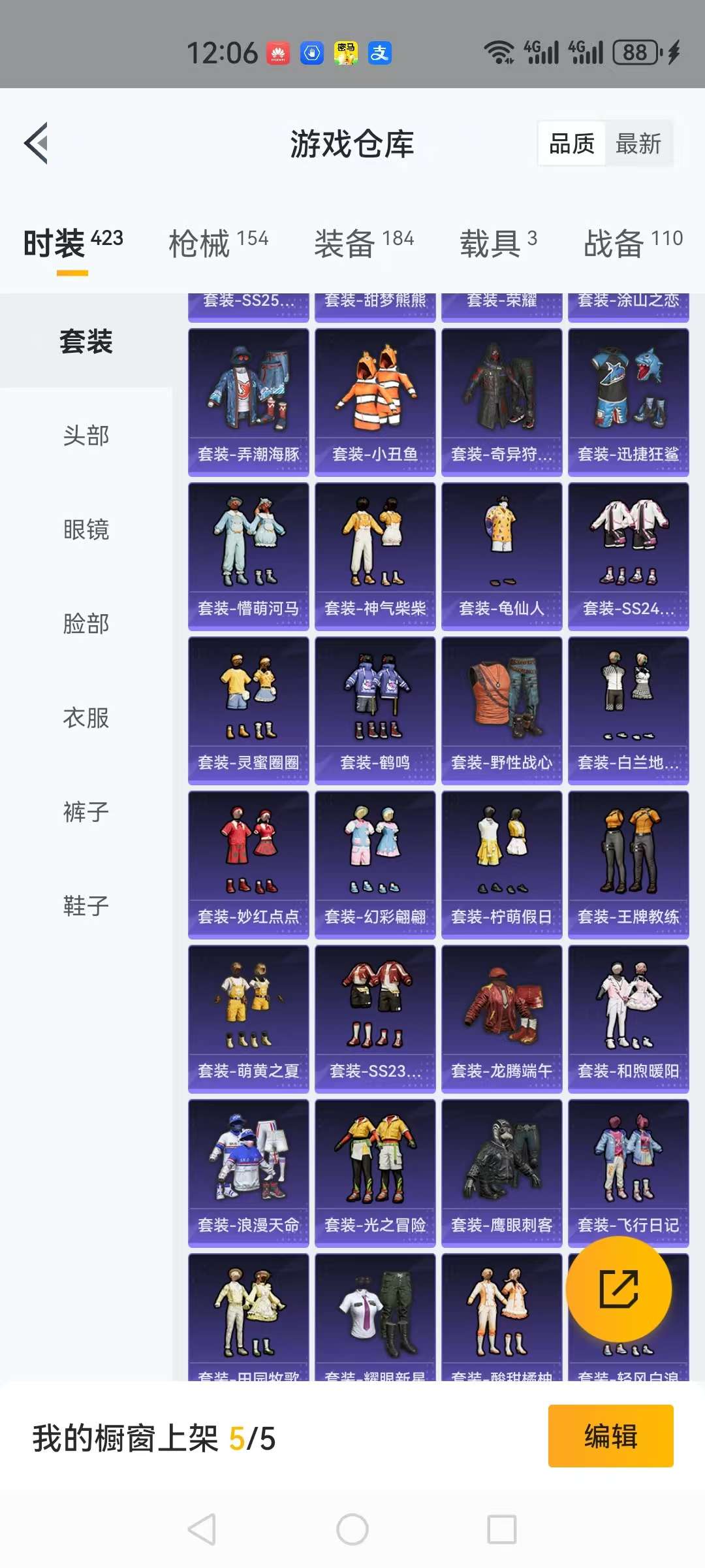 HPCMW3297451和平精英账号详情图18