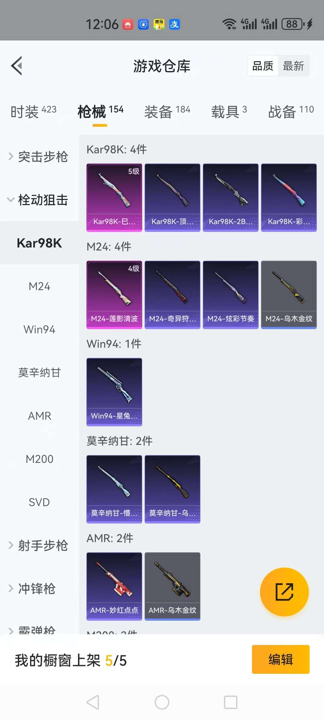 HPCMW3297451和平精英账号详情图20