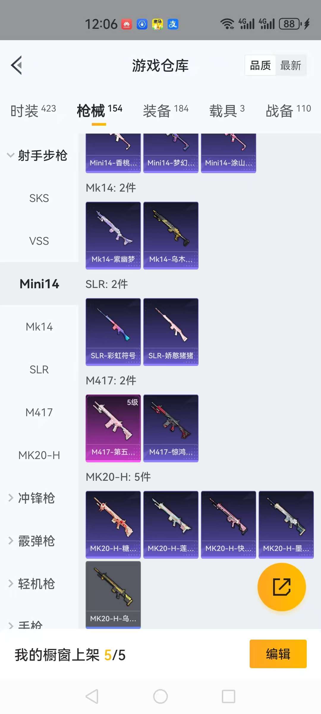 HPCMW3297451和平精英账号详情图21