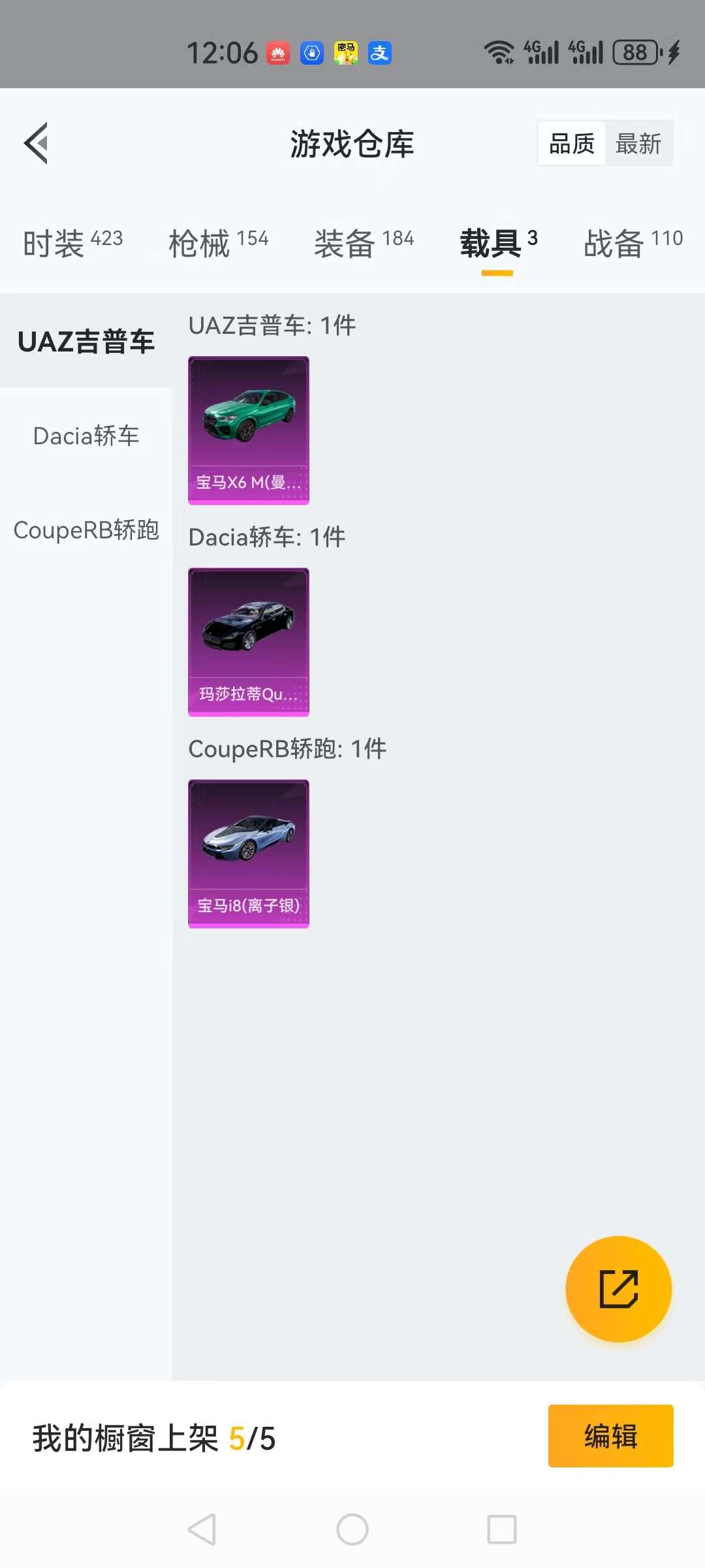 HPCMW3297451和平精英账号详情图22