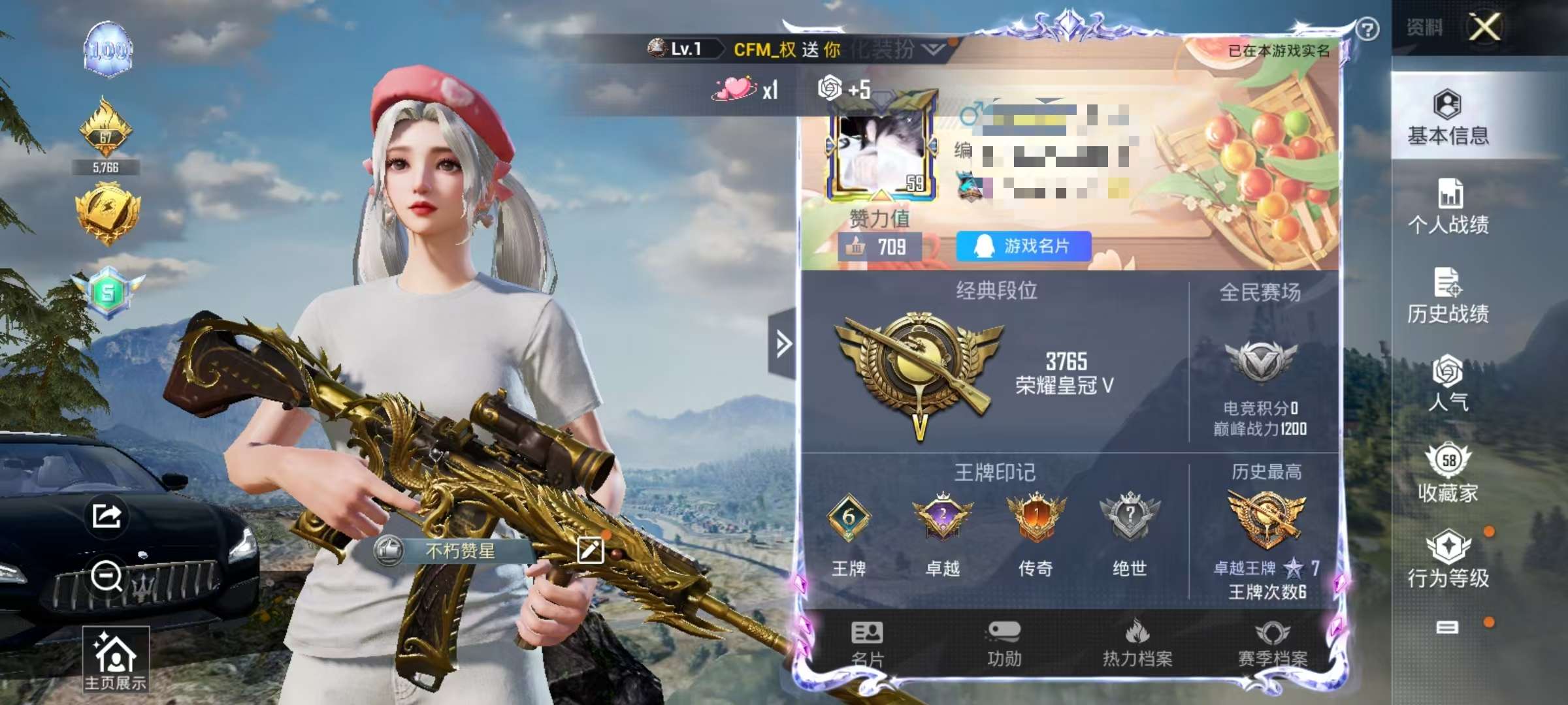 HPCMW3297451和平精英账号详情图2