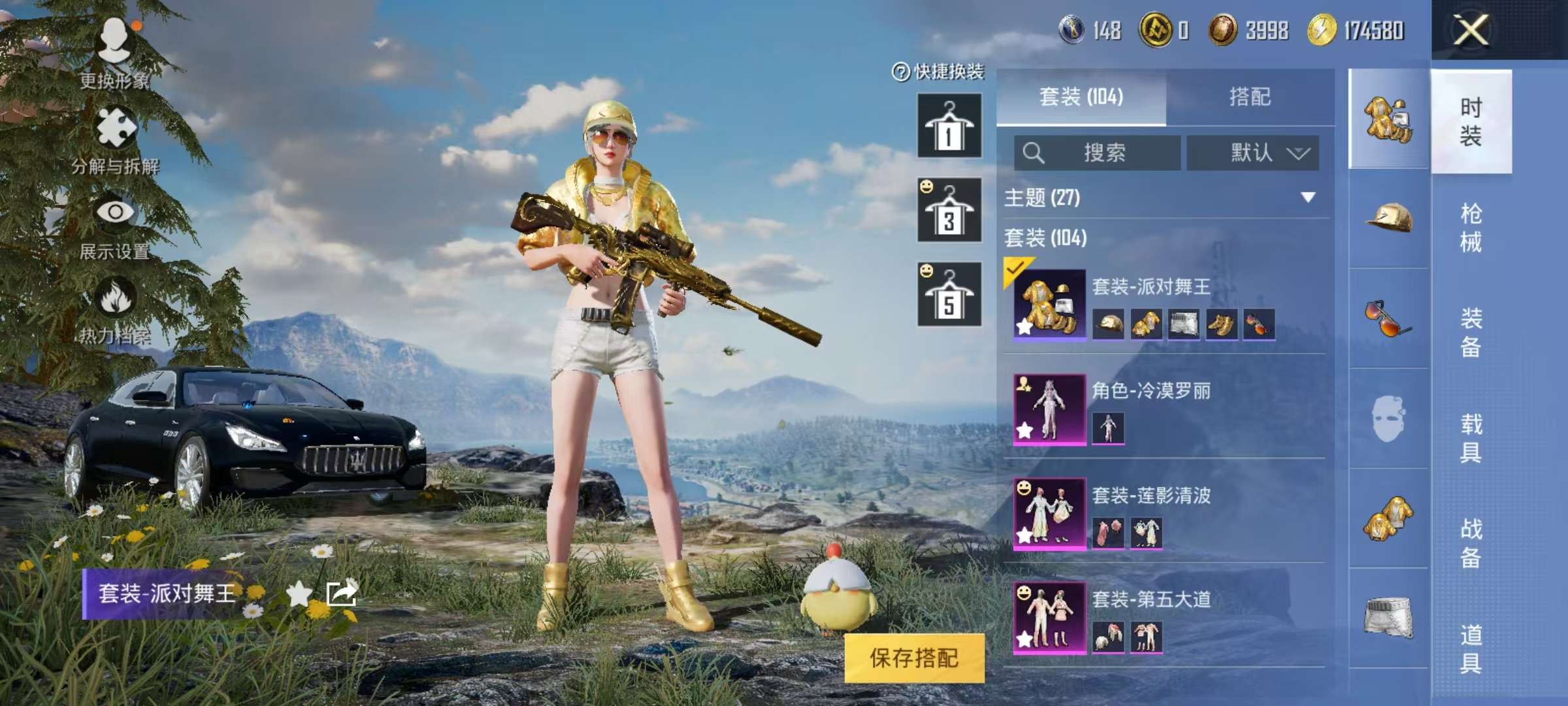 HPCMW3297451和平精英账号详情图5