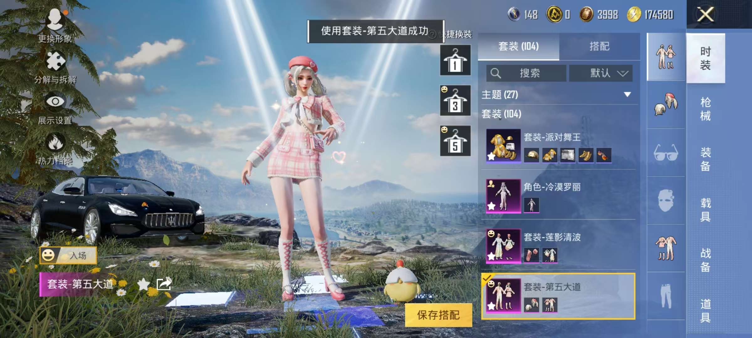 HPCMW3297451和平精英账号详情图6