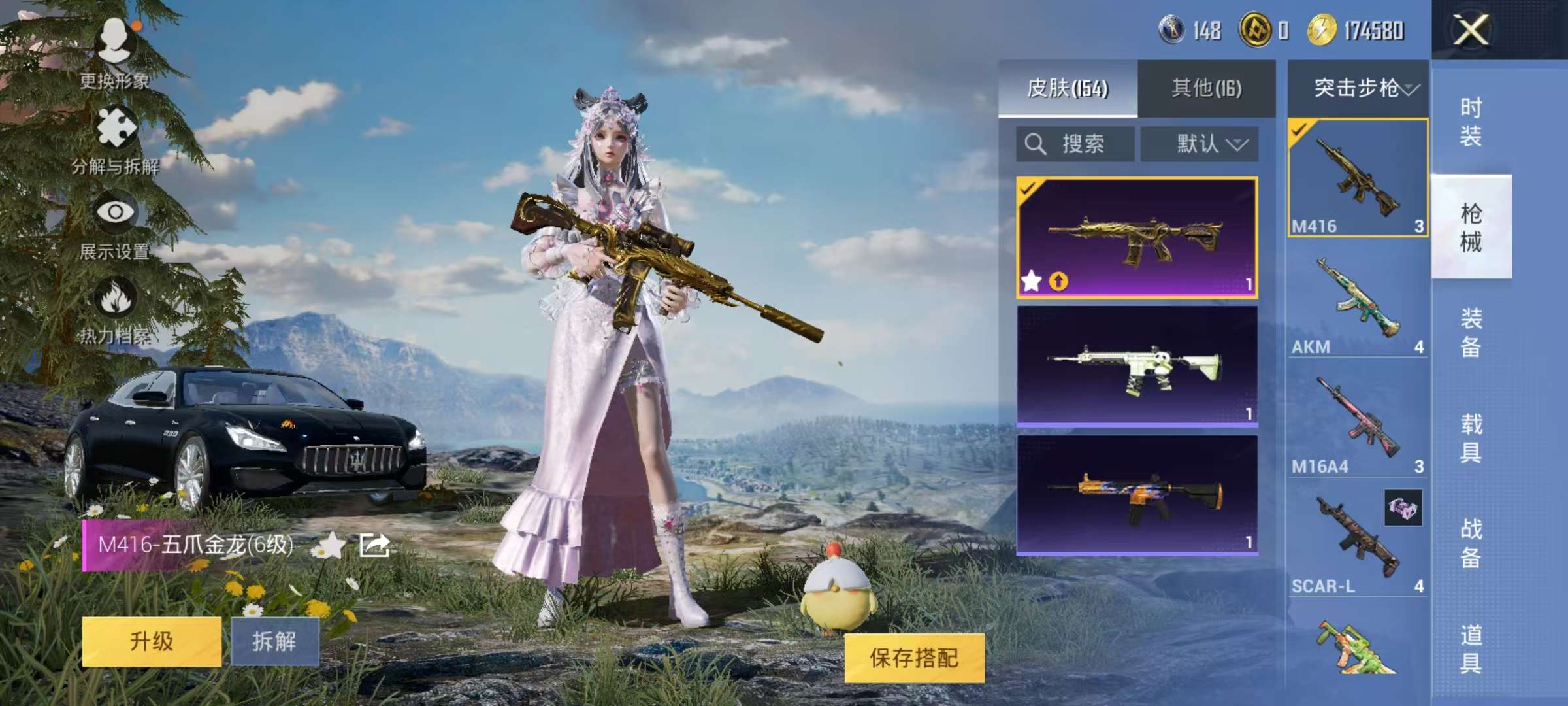 HPCMW3297451和平精英账号详情图7