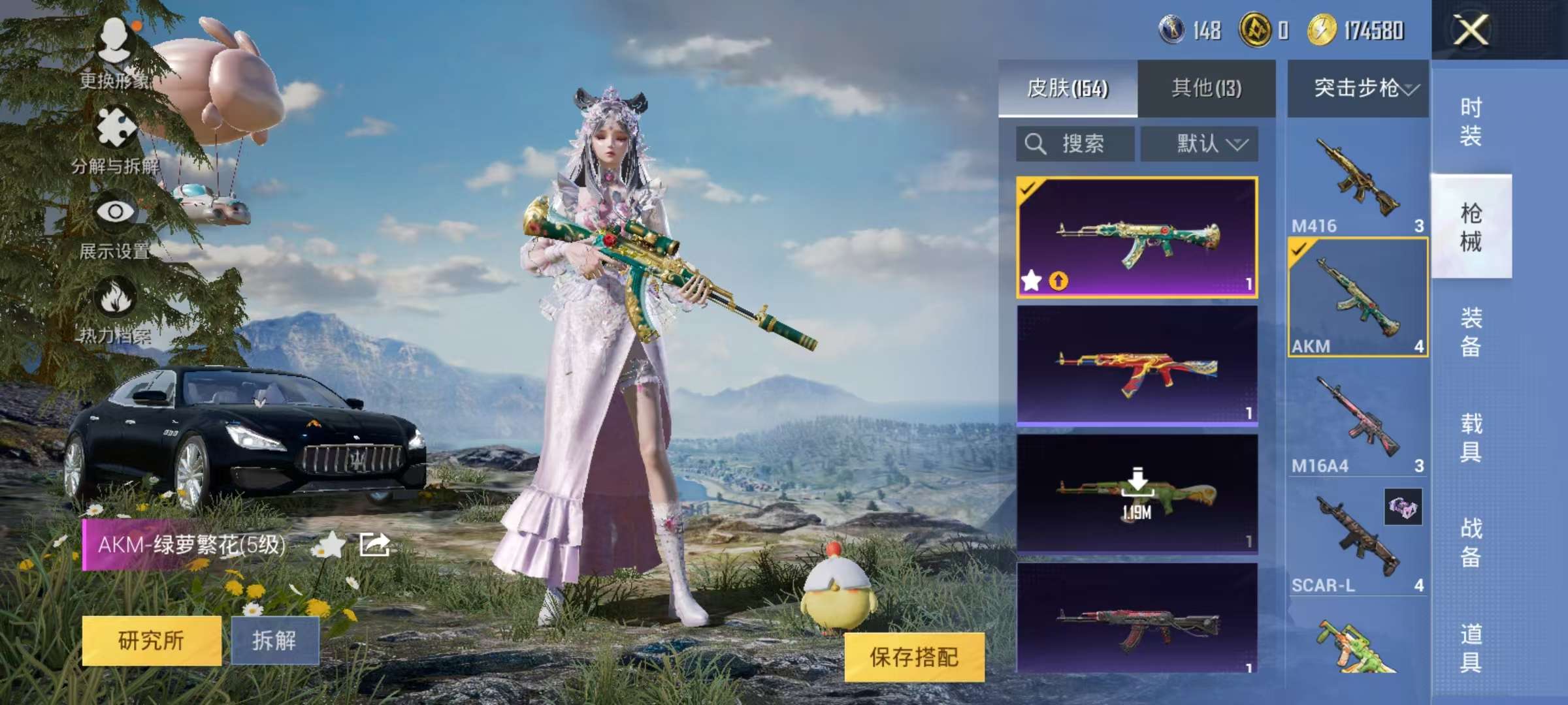 HPCMW3297451和平精英账号详情图8