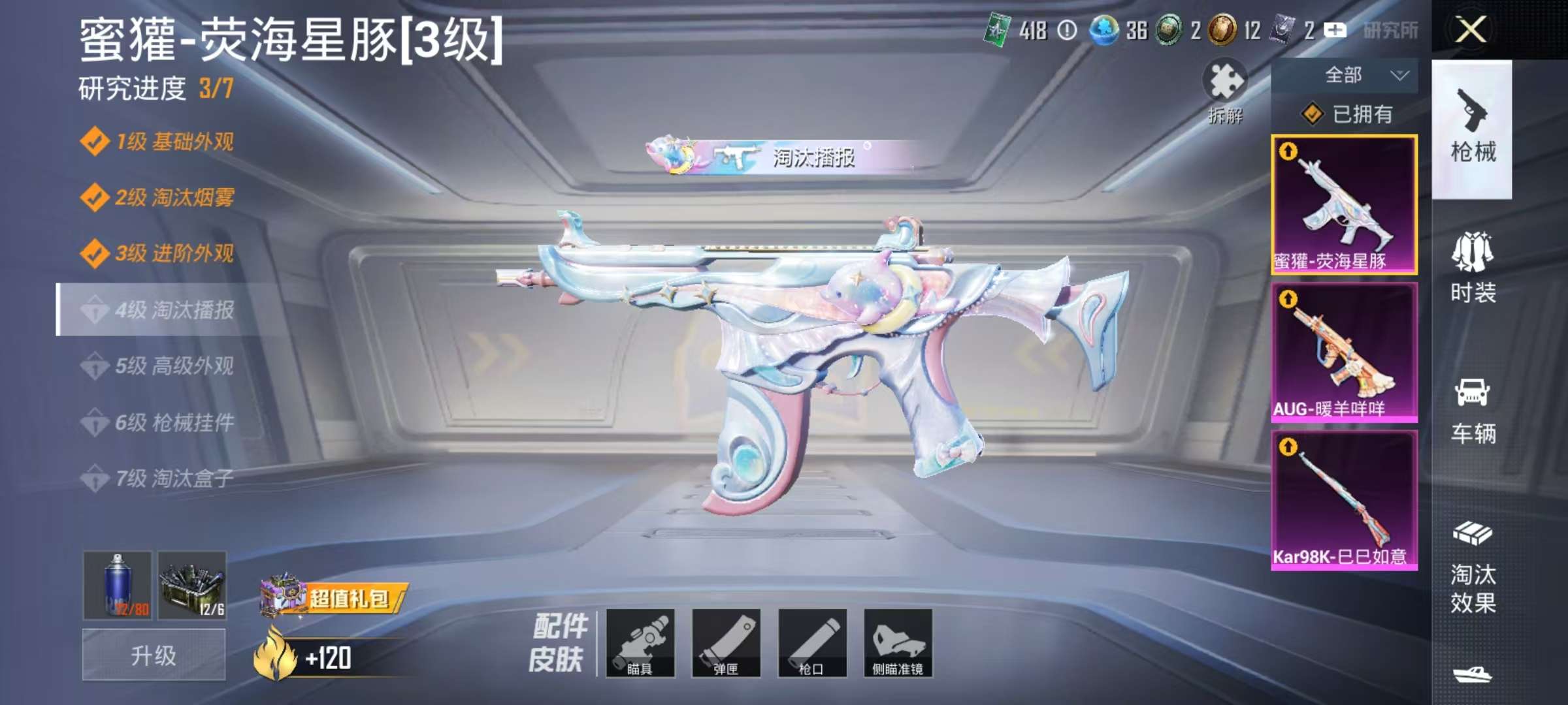HPCMW3297686和平精英账号详情图2 HPCMW3297686和平精英账号详情图2