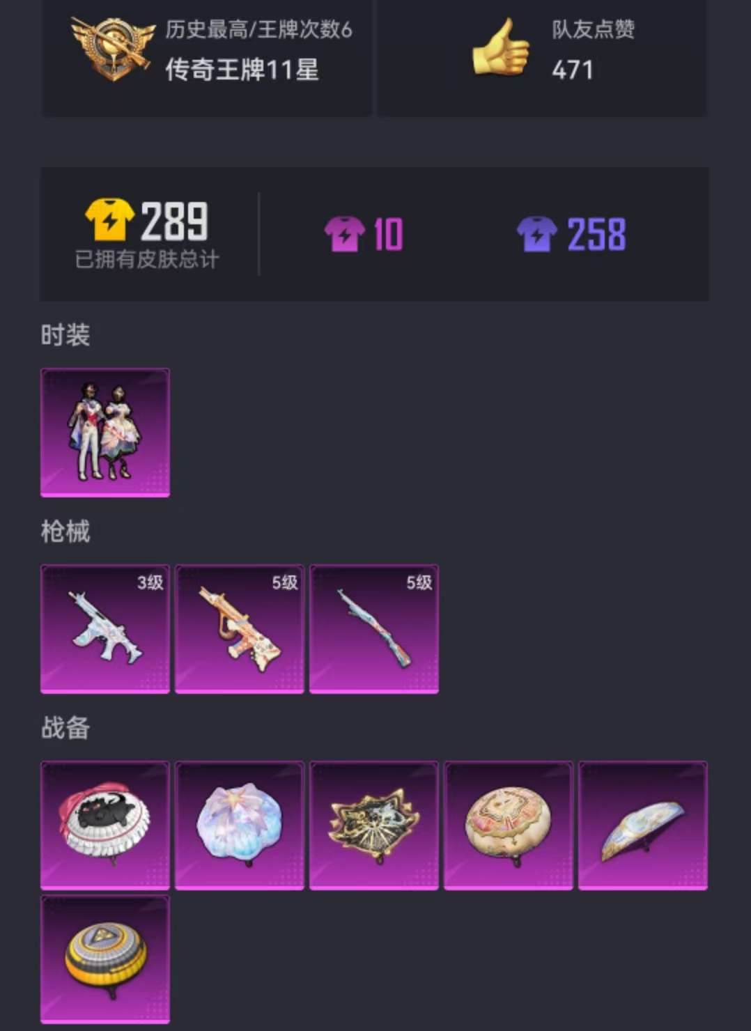 HPCMW3297686和平精英账号详情图15 HPCMW3297686和平精英账号详情图15