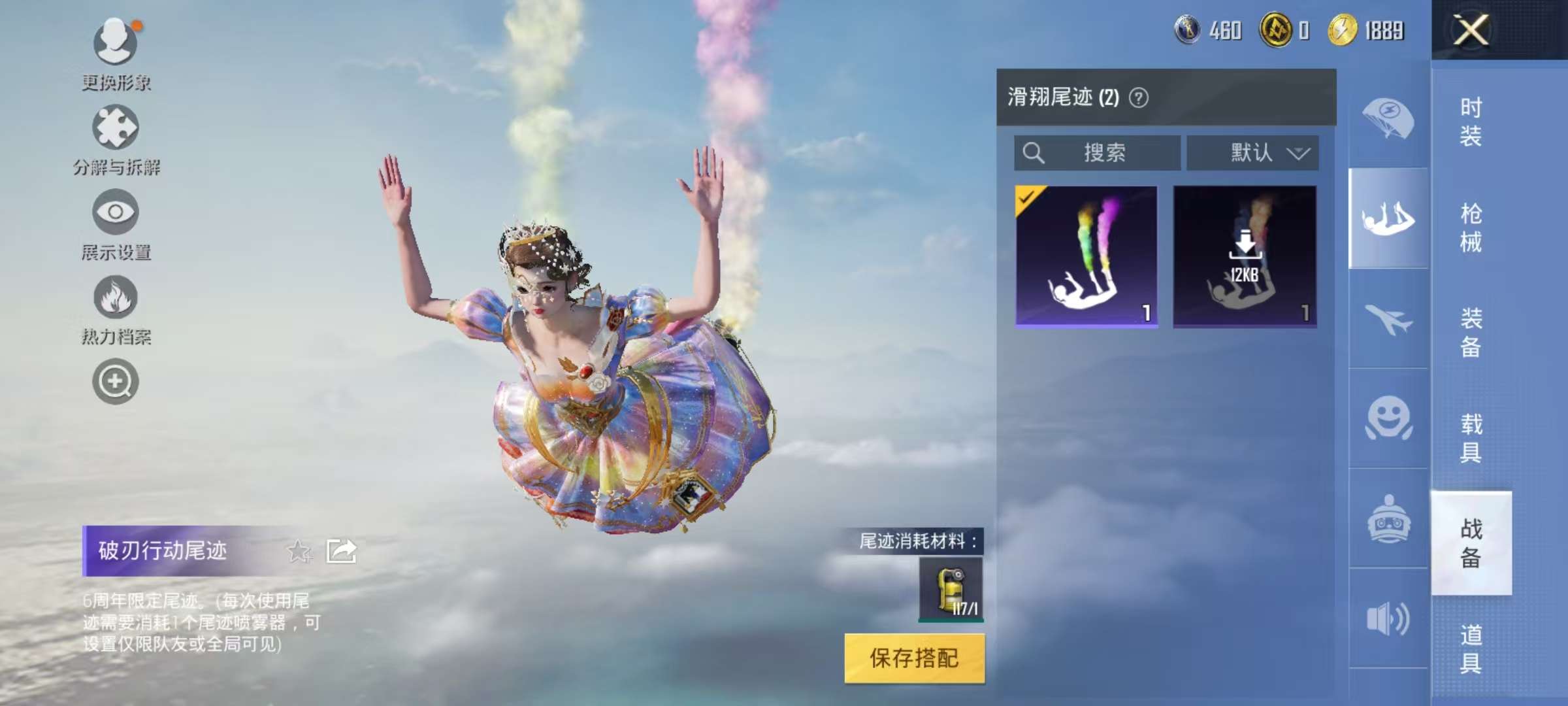 HPCMW3297686和平精英账号详情图14 HPCMW3297686和平精英账号详情图14