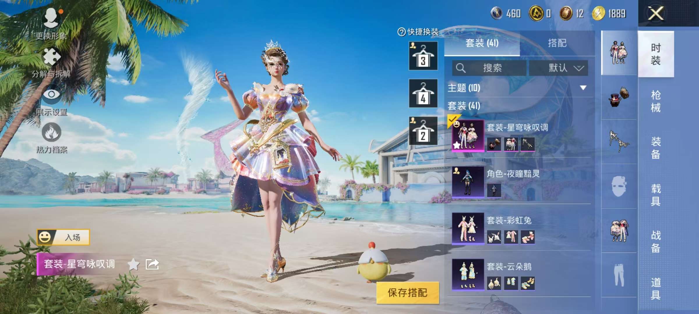 HPCMW3297686和平精英账号详情图4 HPCMW3297686和平精英账号详情图4