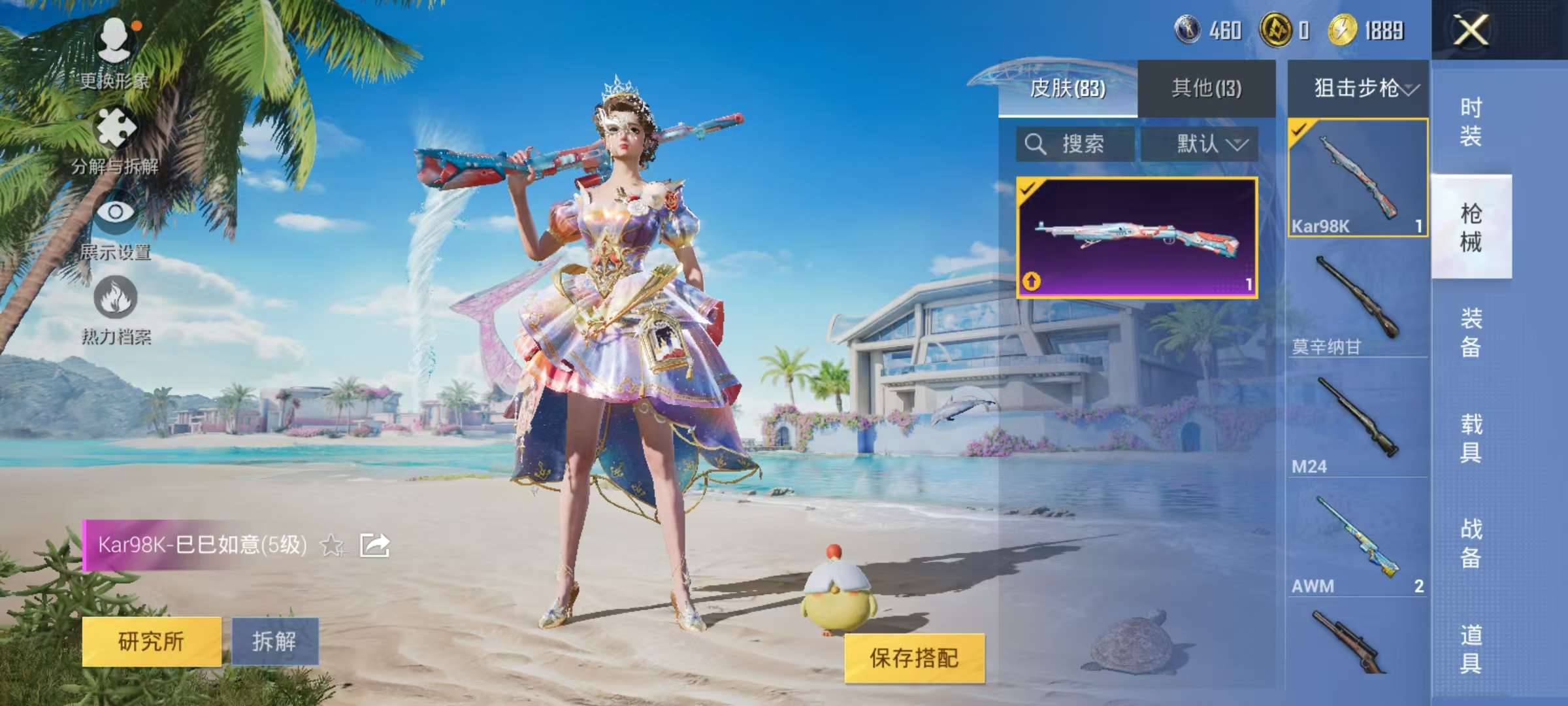 HPCMW3297686和平精英账号详情图5 HPCMW3297686和平精英账号详情图5
