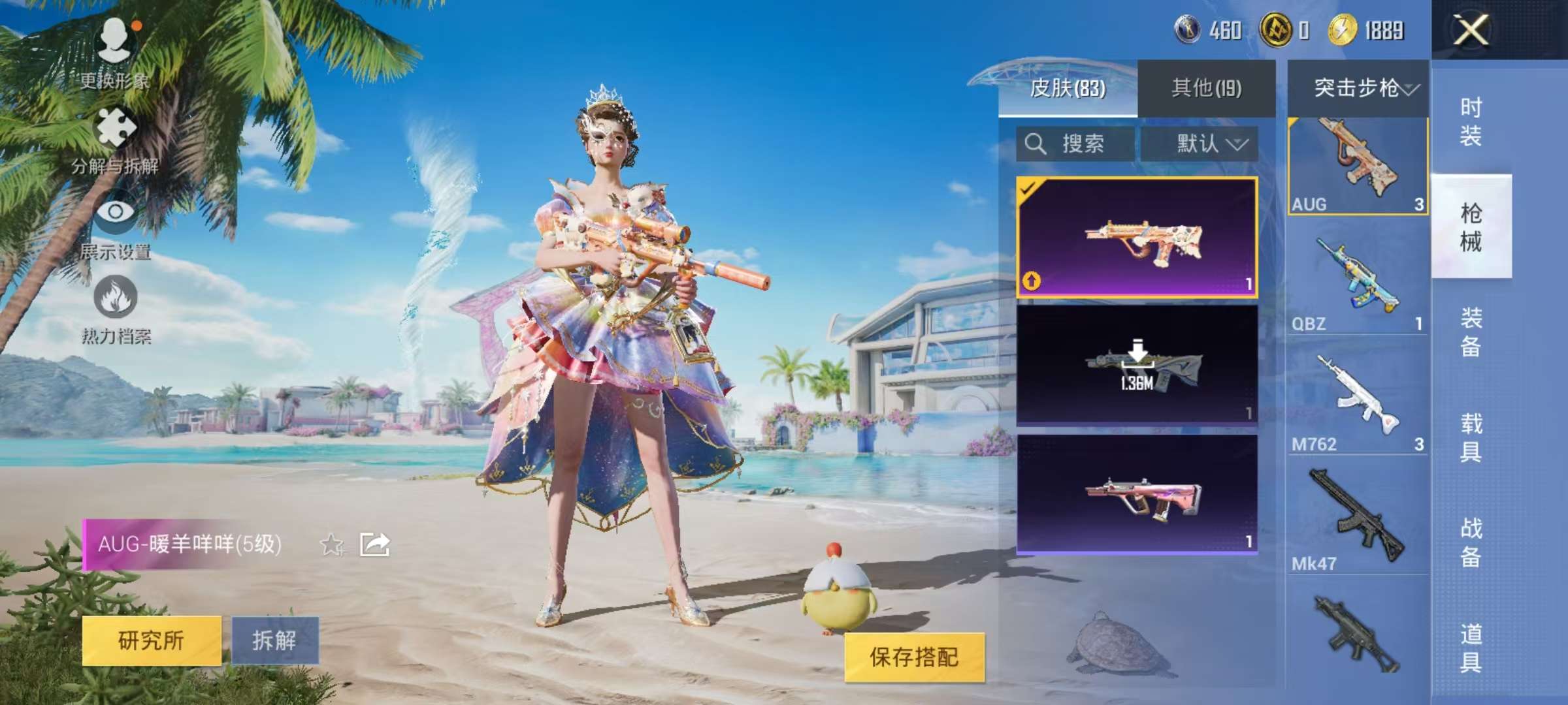 HPCMW3297686和平精英账号详情图9 HPCMW3297686和平精英账号详情图9