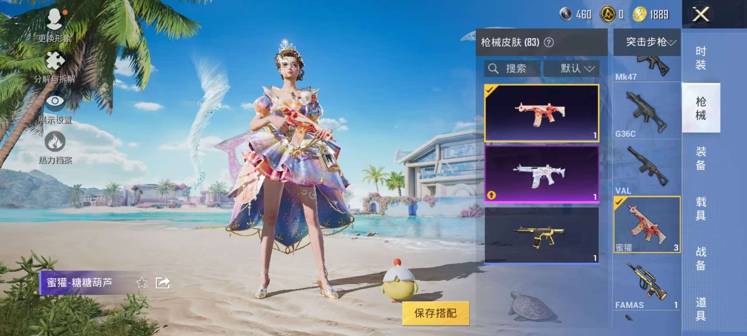 HPCMW3297686和平精英账号详情图10 HPCMW3297686和平精英账号详情图10