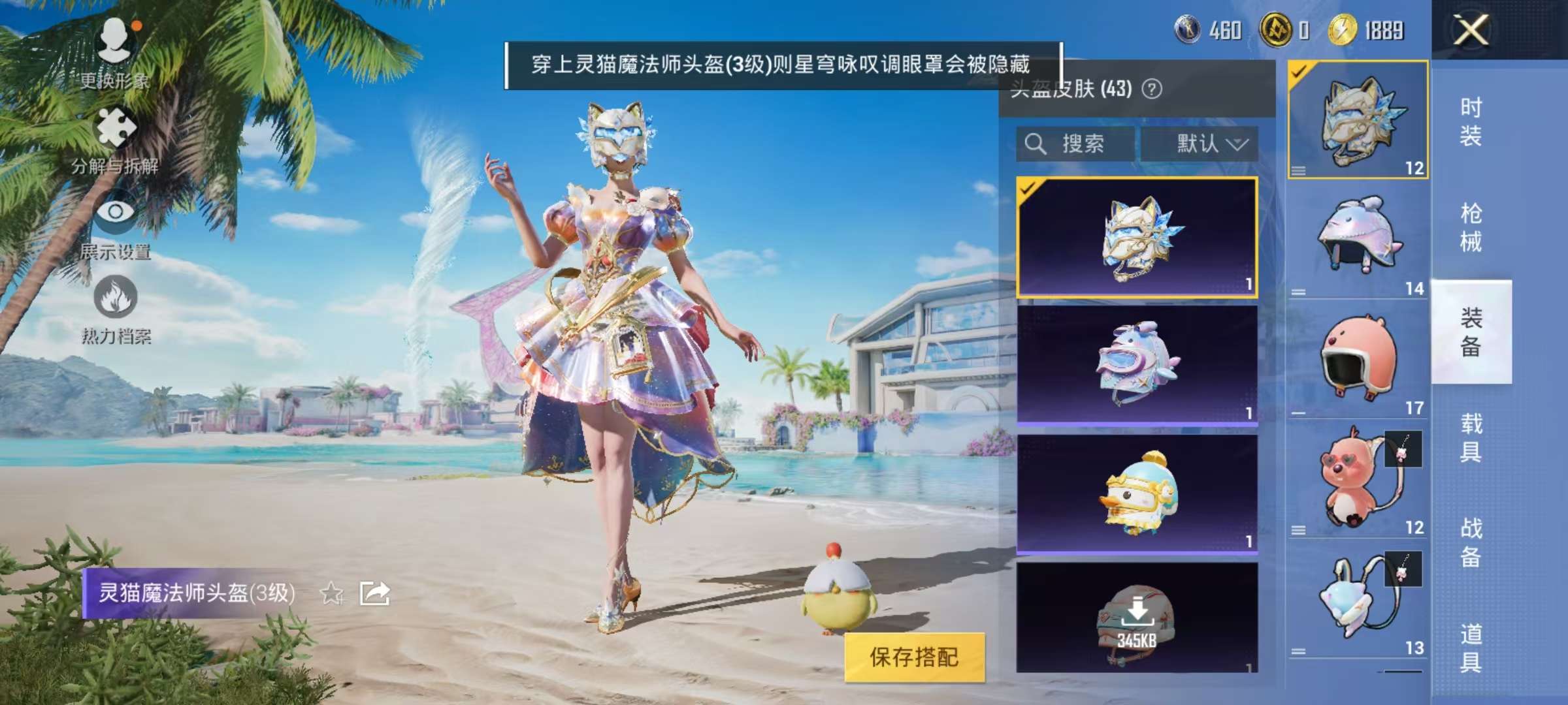 HPCMW3297686和平精英账号详情图11 HPCMW3297686和平精英账号详情图11