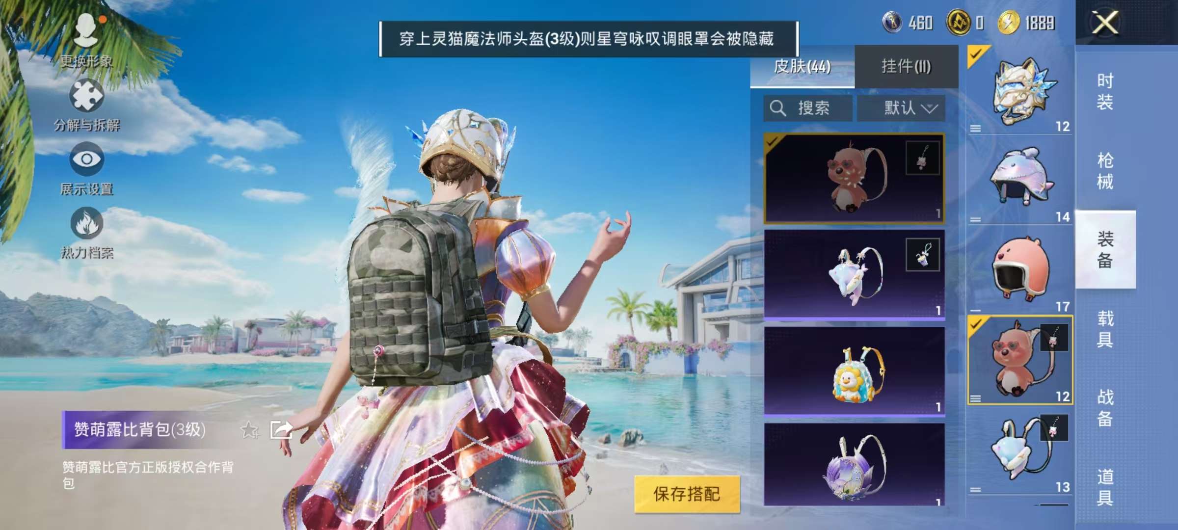 HPCMW3297686和平精英账号详情图12 HPCMW3297686和平精英账号详情图12