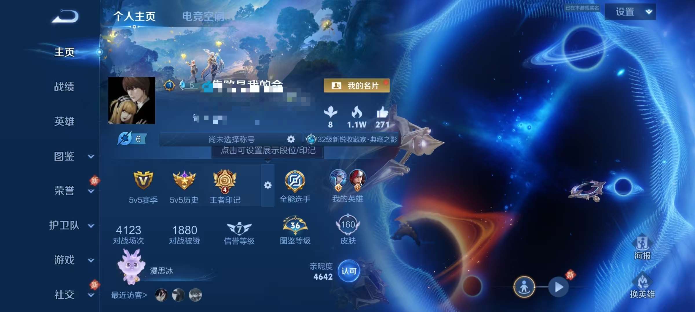 WZCMW3229231王者荣耀账号详情图2