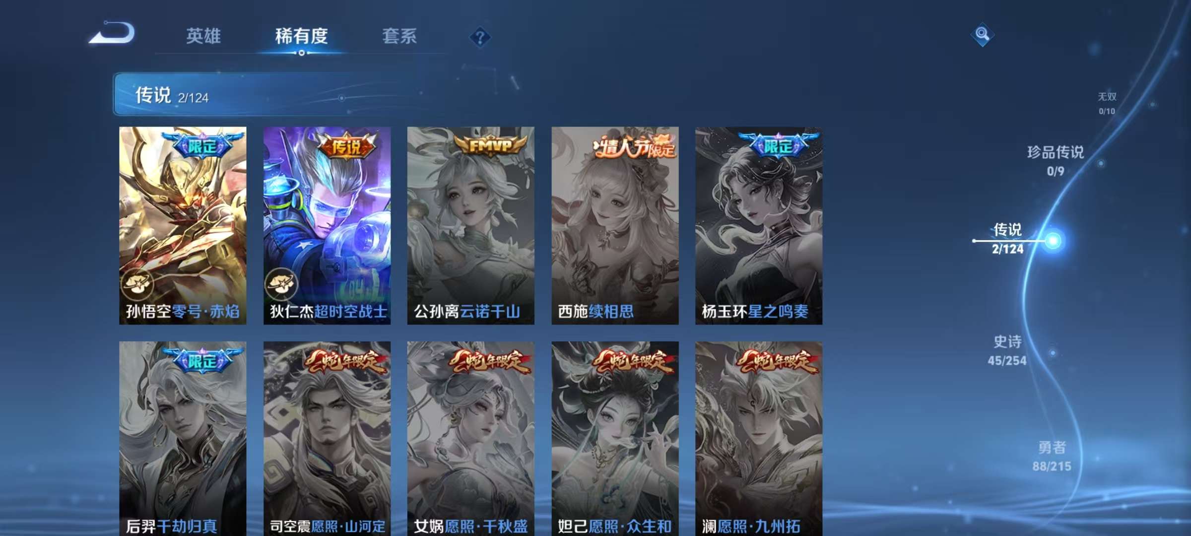 WZCMW3229231王者荣耀账号详情图8