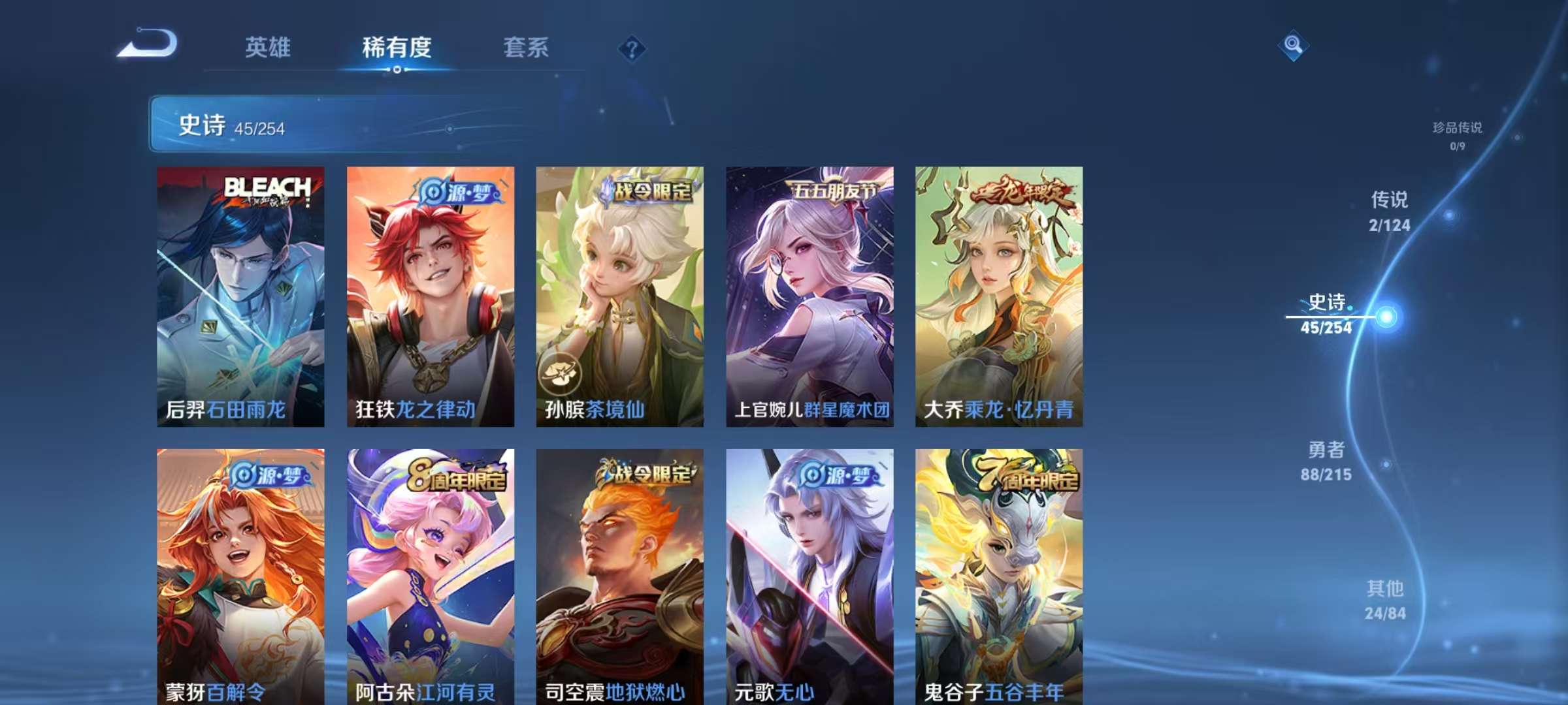 WZCMW3229231王者荣耀账号详情图9