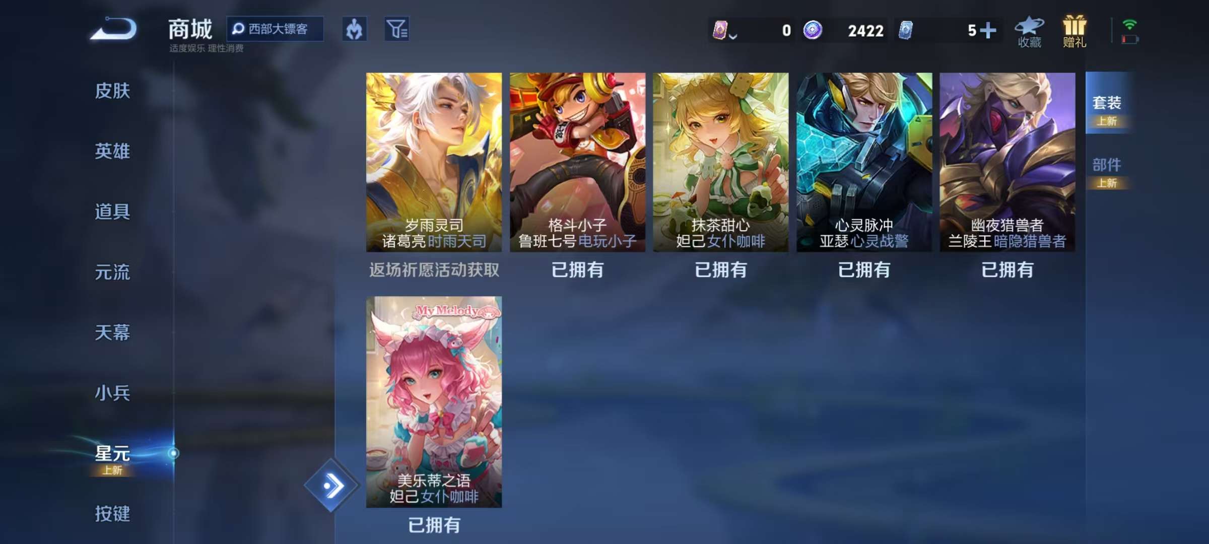 WZCMW3229231王者荣耀账号详情图5