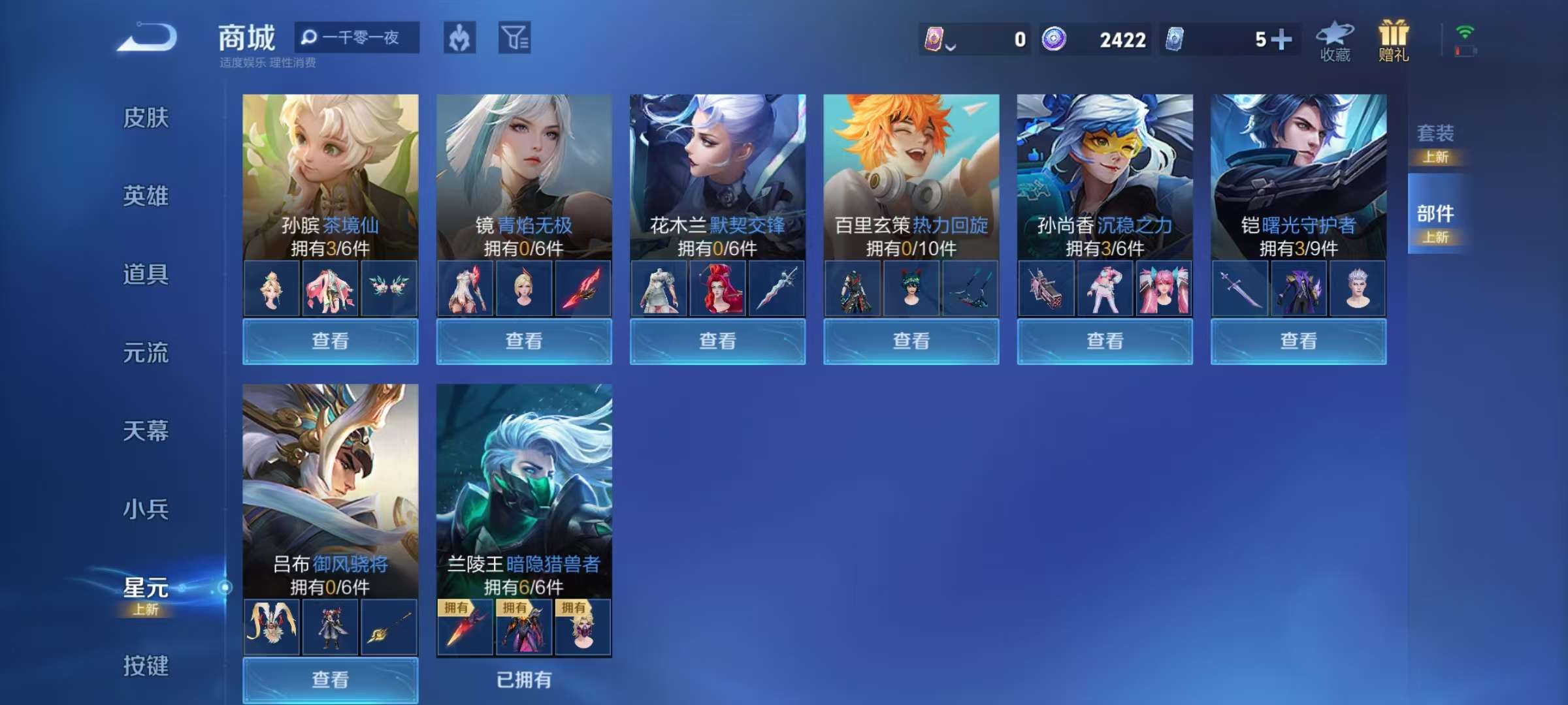 WZCMW3229231王者荣耀账号详情图11