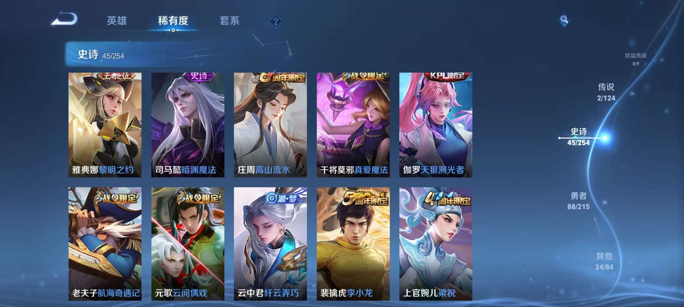 WZCMW3229231王者荣耀账号详情图4