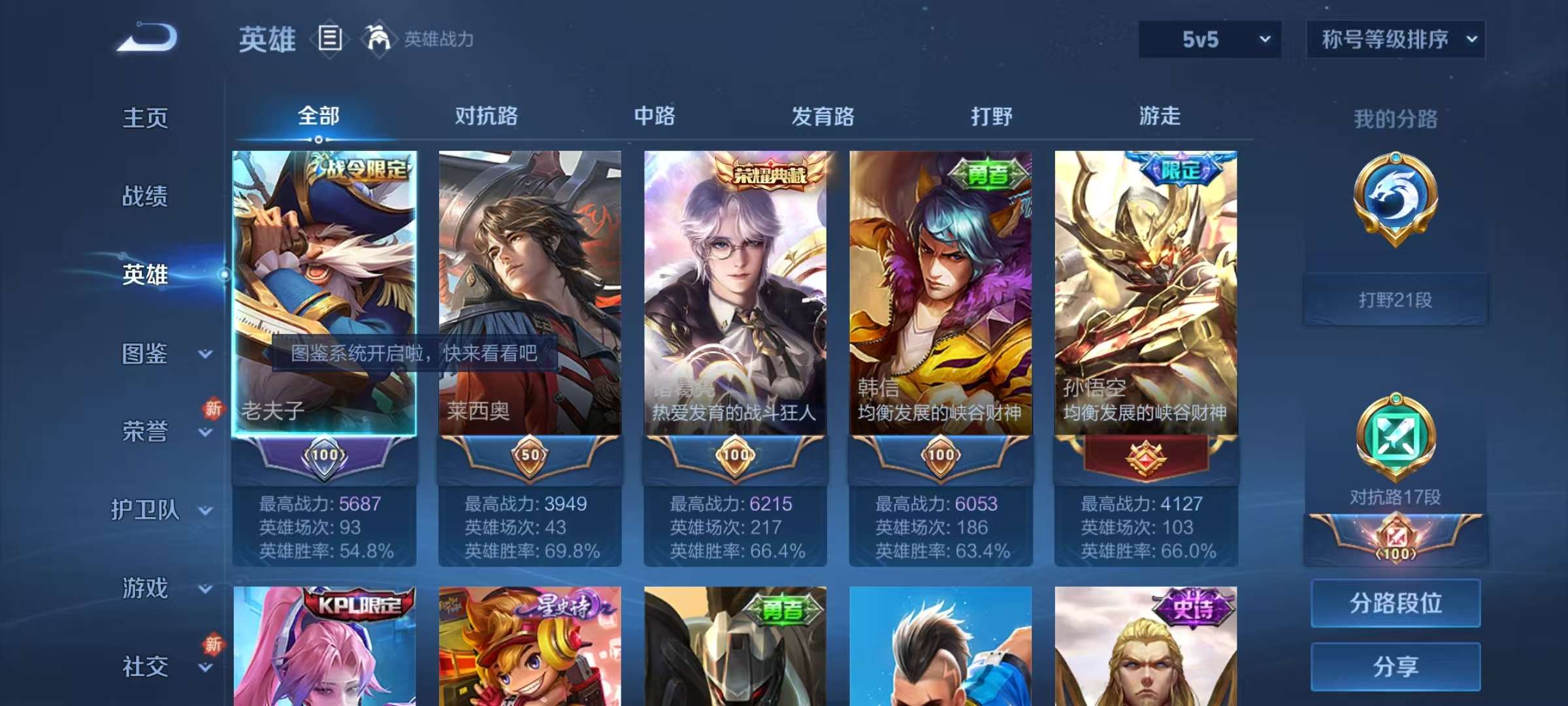 WZCMW3229231王者荣耀账号详情图3