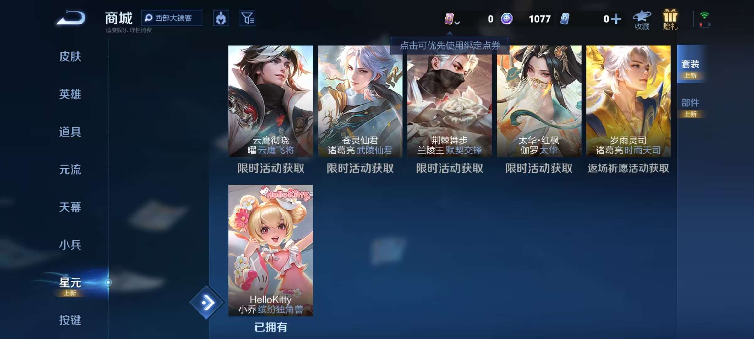 WZCMW3215335王者荣耀账号详情图5 WZCMW3215335王者荣耀账号详情图5
