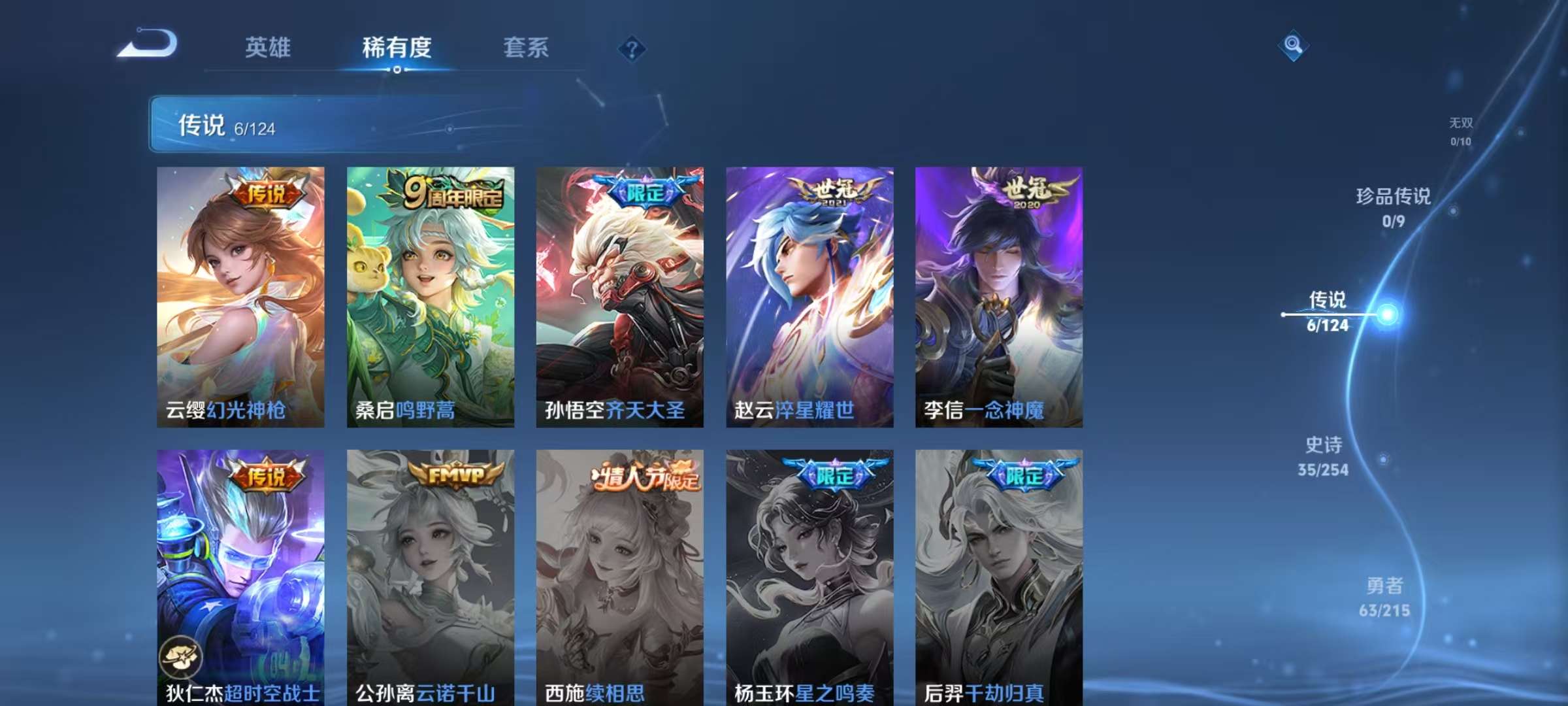 WZCMW3215335王者荣耀账号详情图7 WZCMW3215335王者荣耀账号详情图7