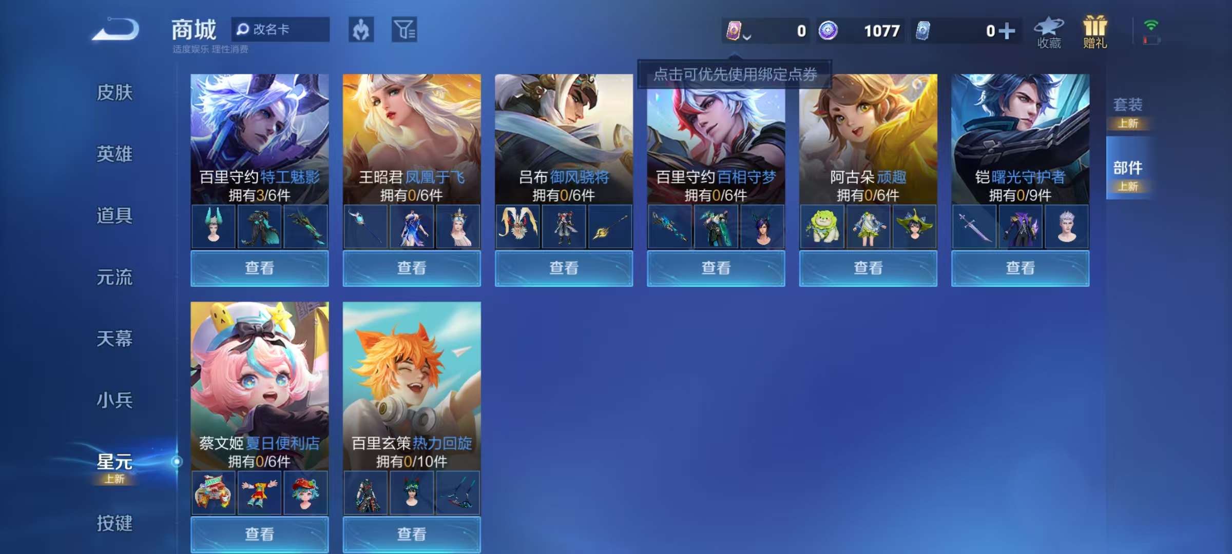 WZCMW3215335王者荣耀账号详情图10 WZCMW3215335王者荣耀账号详情图10