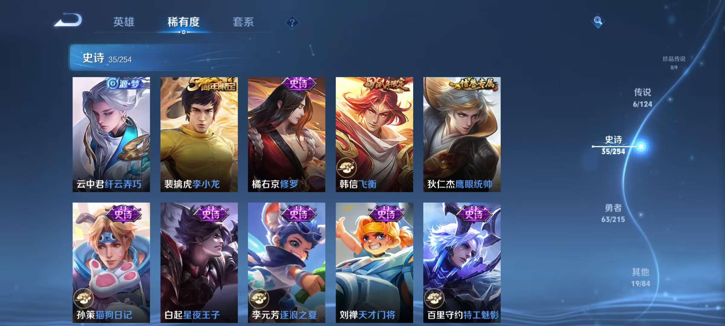 WZCMW3215335王者荣耀账号详情图4 WZCMW3215335王者荣耀账号详情图4