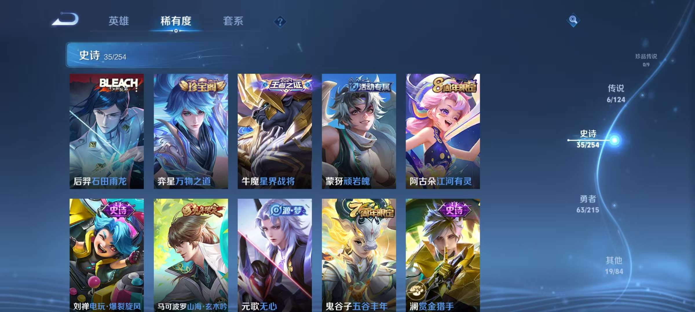 WZCMW3215335王者荣耀账号详情图8 WZCMW3215335王者荣耀账号详情图8