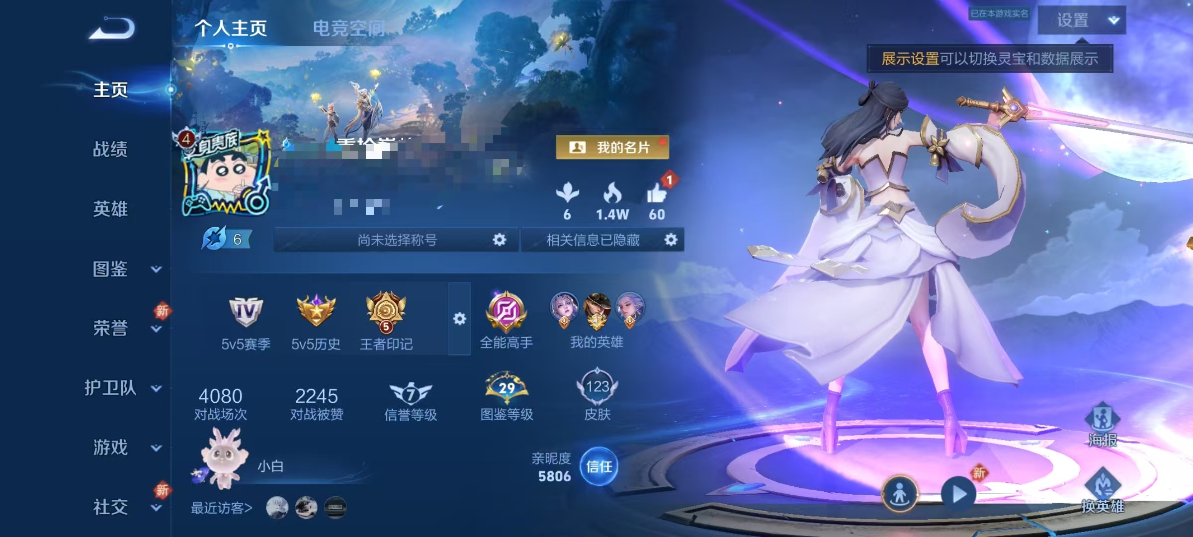 王者荣耀账号安卓QQ123英雄-123皮肤-【6传说一念神魔】安卓Q-123英雄【6传说】幻光神枪 鸣野蒿 齐天大圣 超