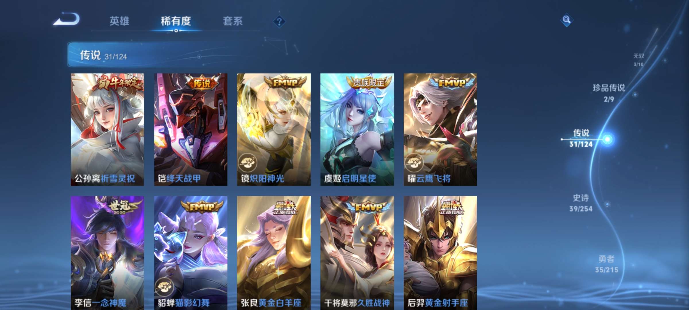 WZCMW3215592王者荣耀账号详情图9 WZCMW3215592王者荣耀账号详情图9