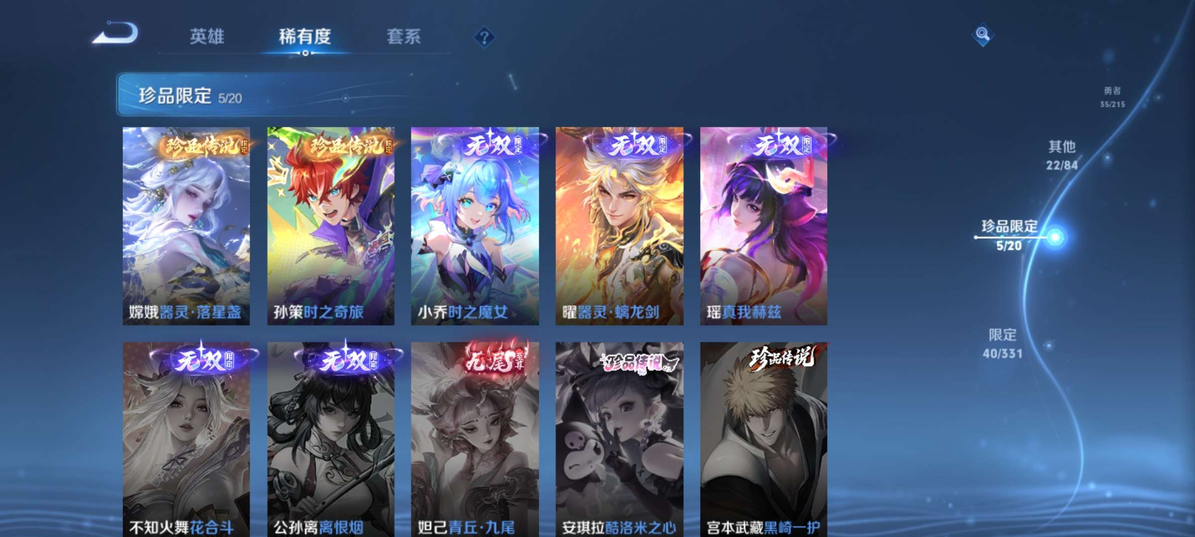 WZCMW3215592王者荣耀账号详情图14 WZCMW3215592王者荣耀账号详情图14