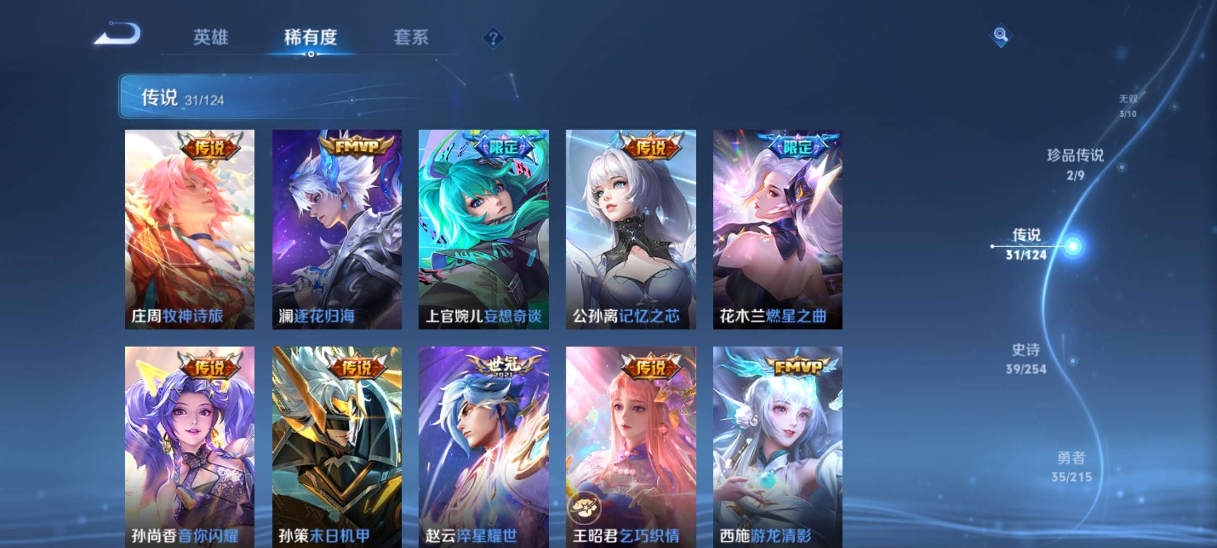 WZCMW3215592王者荣耀账号详情图8 WZCMW3215592王者荣耀账号详情图8