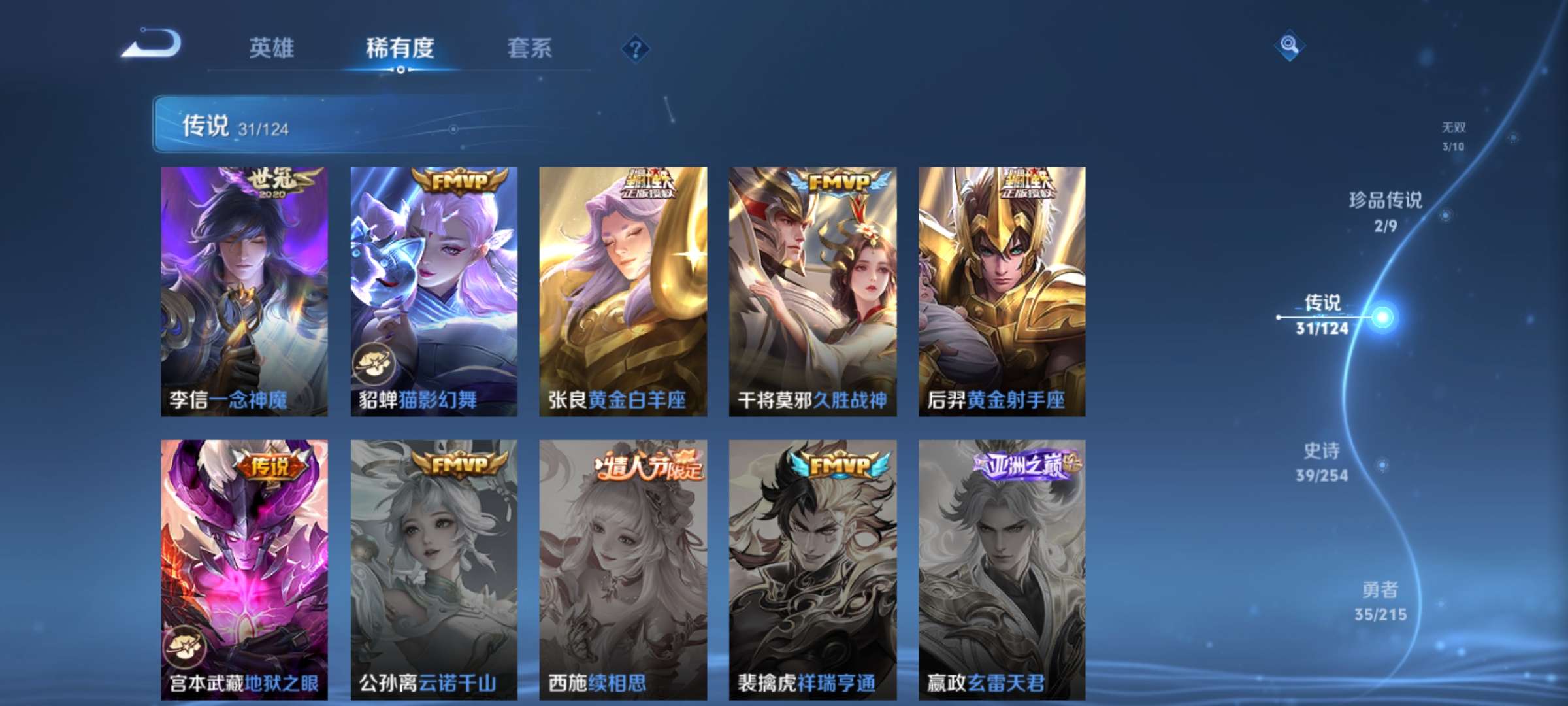 WZCMW3215592王者荣耀账号详情图10 WZCMW3215592王者荣耀账号详情图10