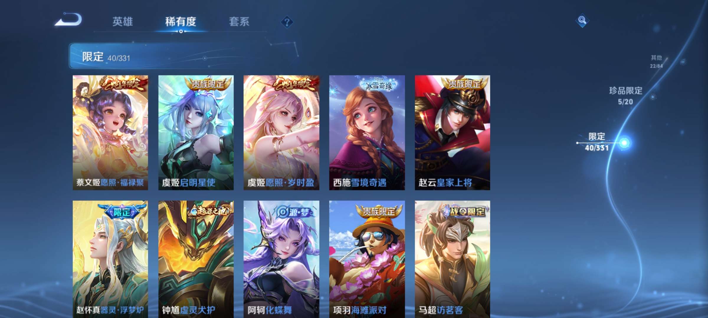 WZCMW3215592王者荣耀账号详情图13 WZCMW3215592王者荣耀账号详情图13