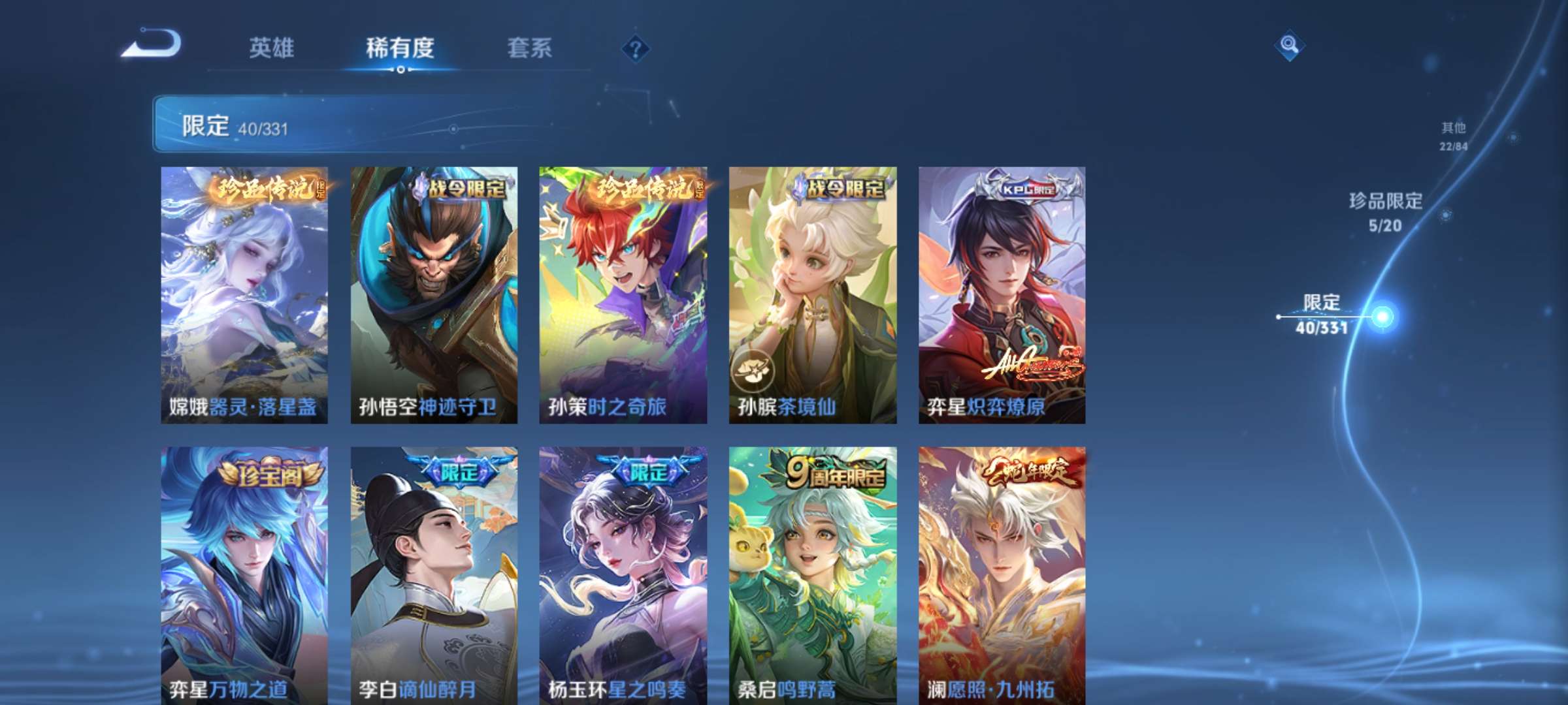 WZCMW3215592王者荣耀账号详情图12 WZCMW3215592王者荣耀账号详情图12