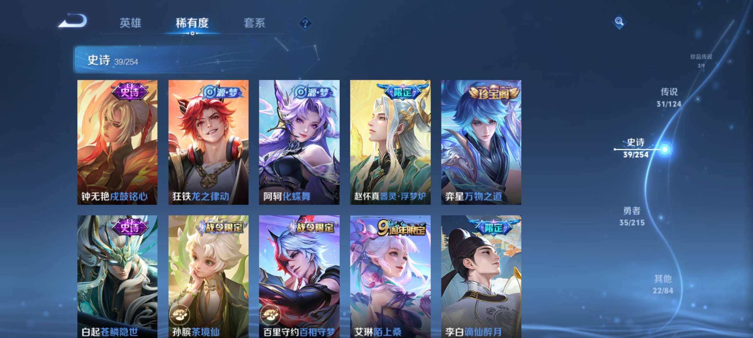 WZCMW3215592王者荣耀账号详情图15 WZCMW3215592王者荣耀账号详情图15