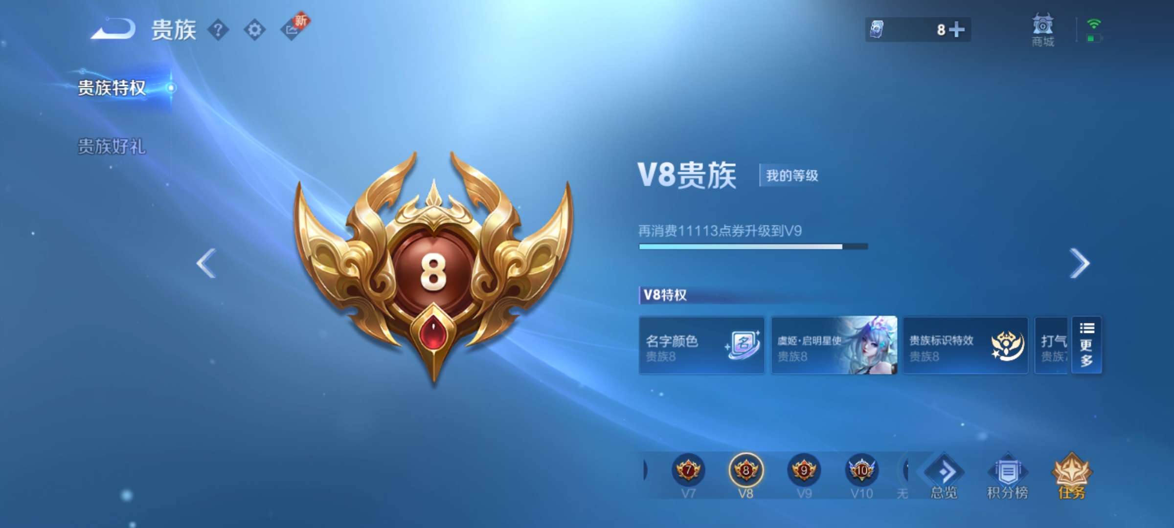 WZCMW3215592王者荣耀账号详情图17 WZCMW3215592王者荣耀账号详情图17
