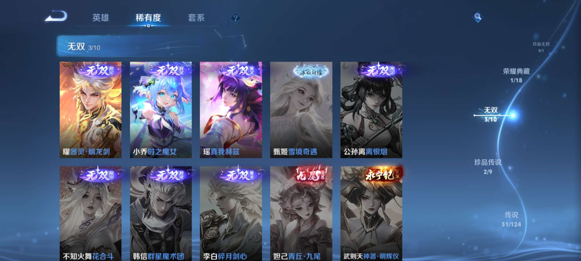 WZCMW3215592王者荣耀账号详情图5 WZCMW3215592王者荣耀账号详情图5