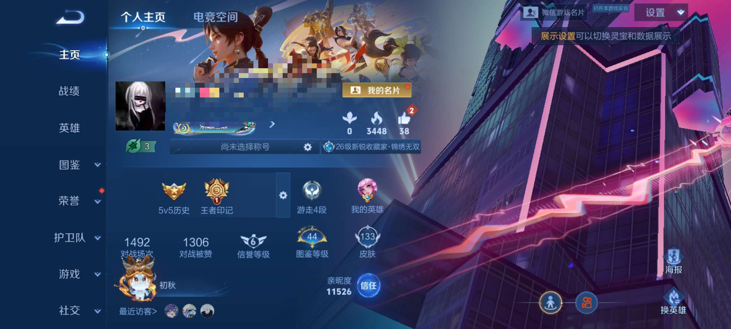WZCMW3215592王者荣耀账号详情图2 WZCMW3215592王者荣耀账号详情图2