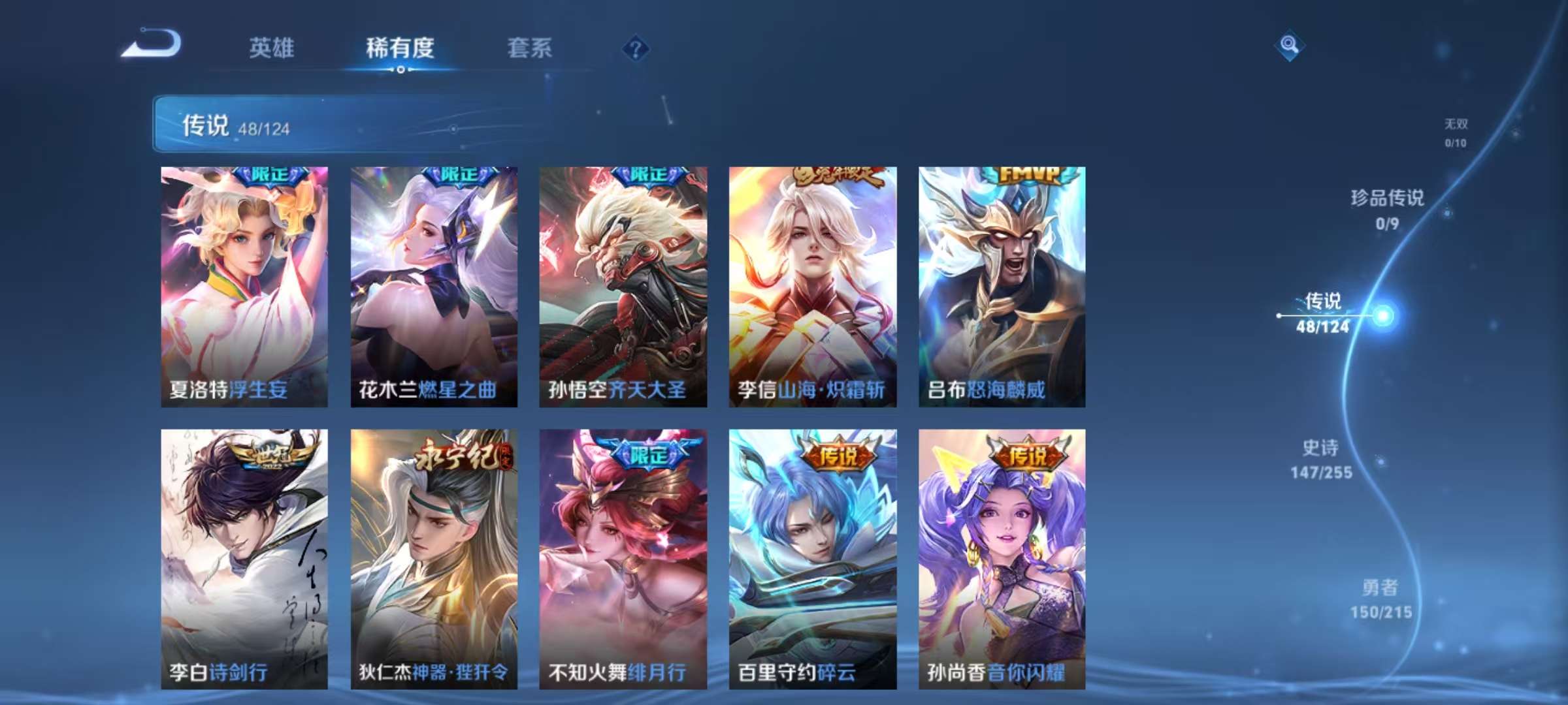 WZCMW3229332王者荣耀账号详情图7 WZCMW3229332王者荣耀账号详情图7