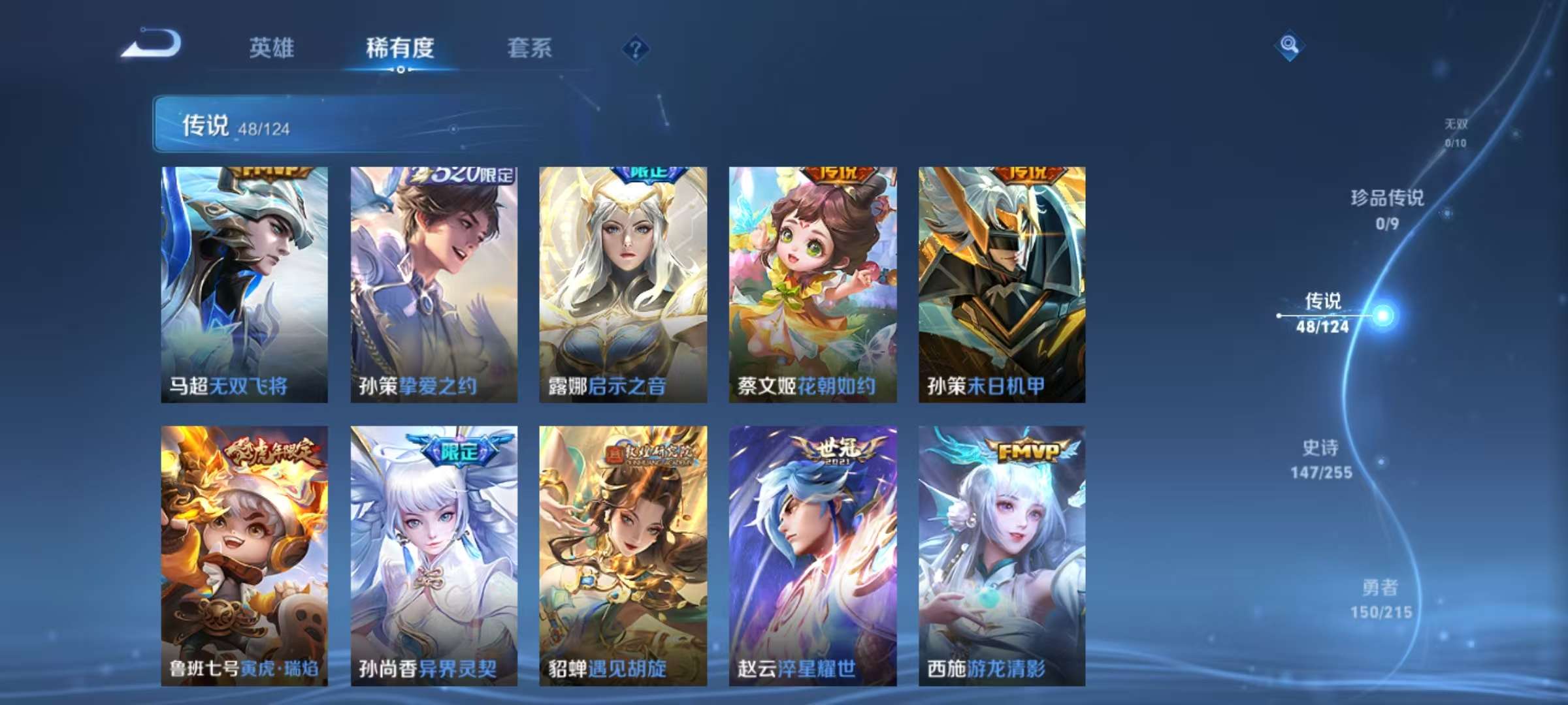 WZCMW3229332王者荣耀账号详情图8 WZCMW3229332王者荣耀账号详情图8