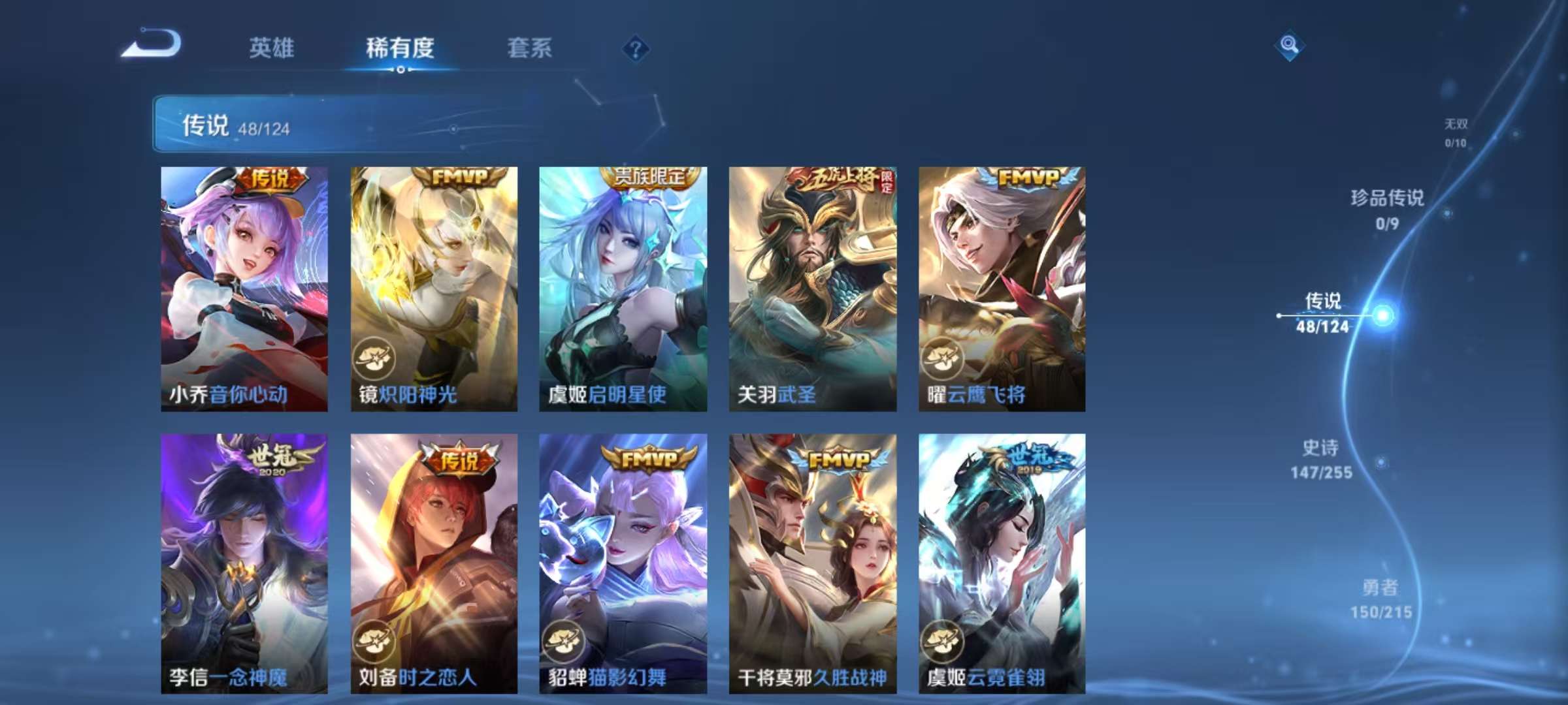 WZCMW3229332王者荣耀账号详情图9 WZCMW3229332王者荣耀账号详情图9