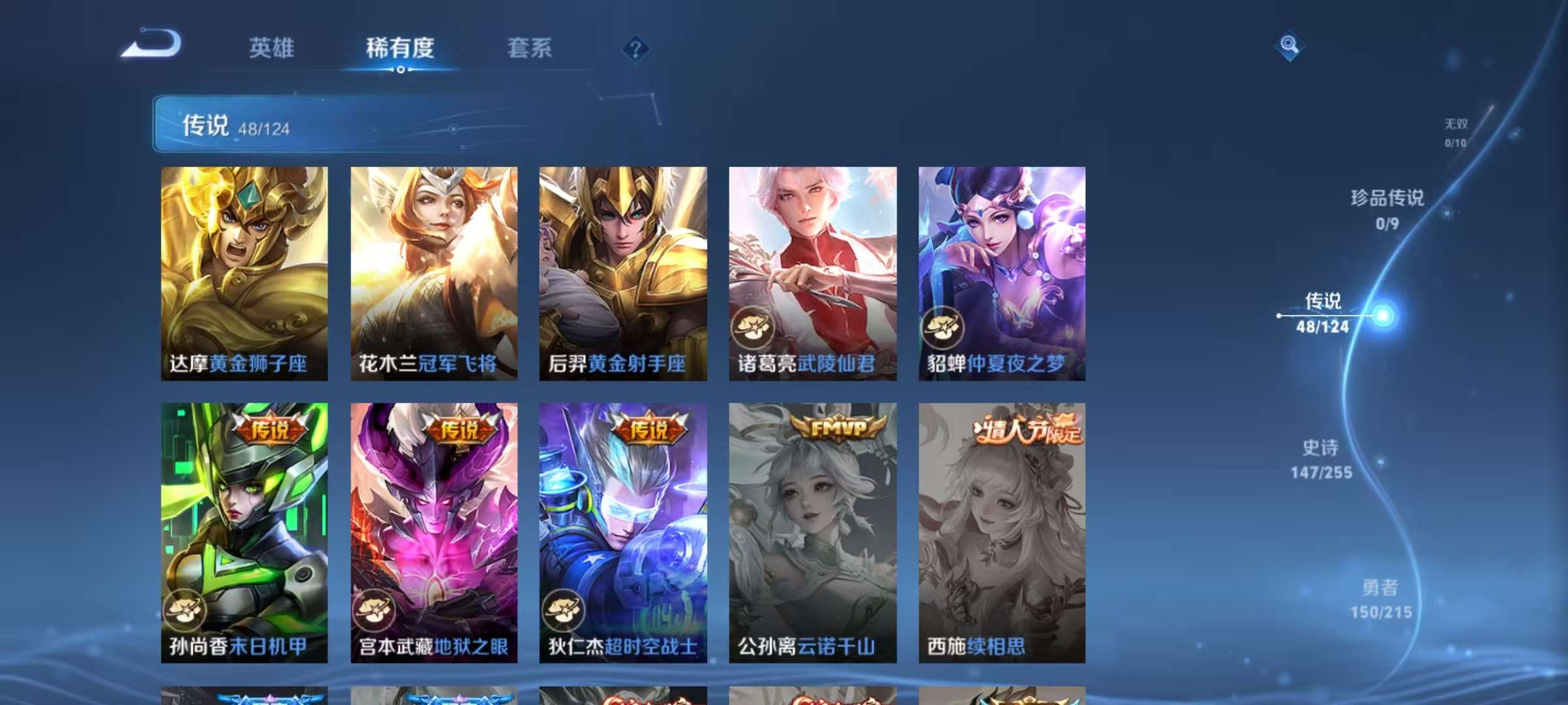 WZCMW3229332王者荣耀账号详情图10 WZCMW3229332王者荣耀账号详情图10