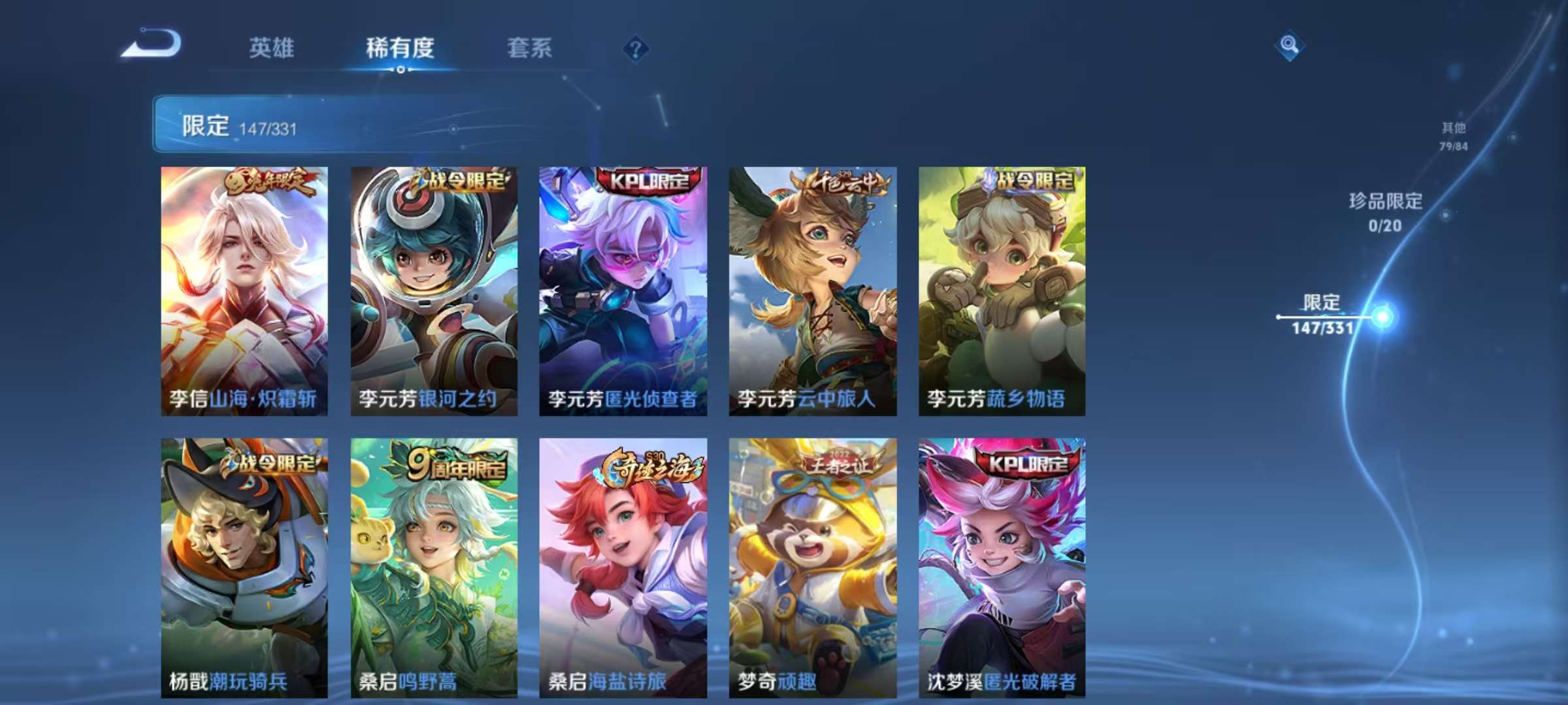 WZCMW3229332王者荣耀账号详情图13 WZCMW3229332王者荣耀账号详情图13