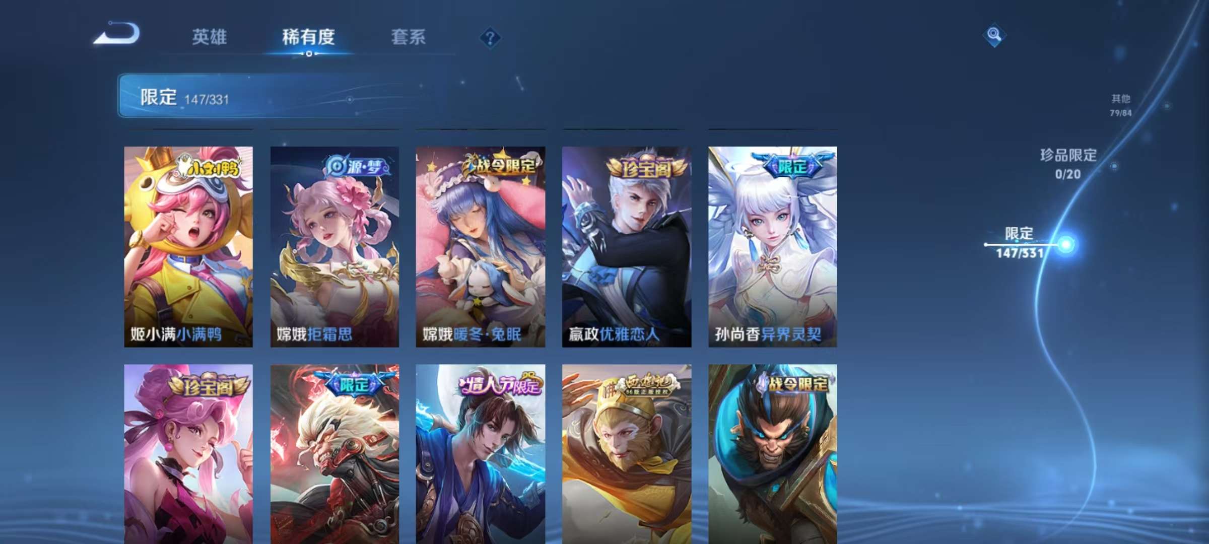 WZCMW3229332王者荣耀账号详情图11 WZCMW3229332王者荣耀账号详情图11