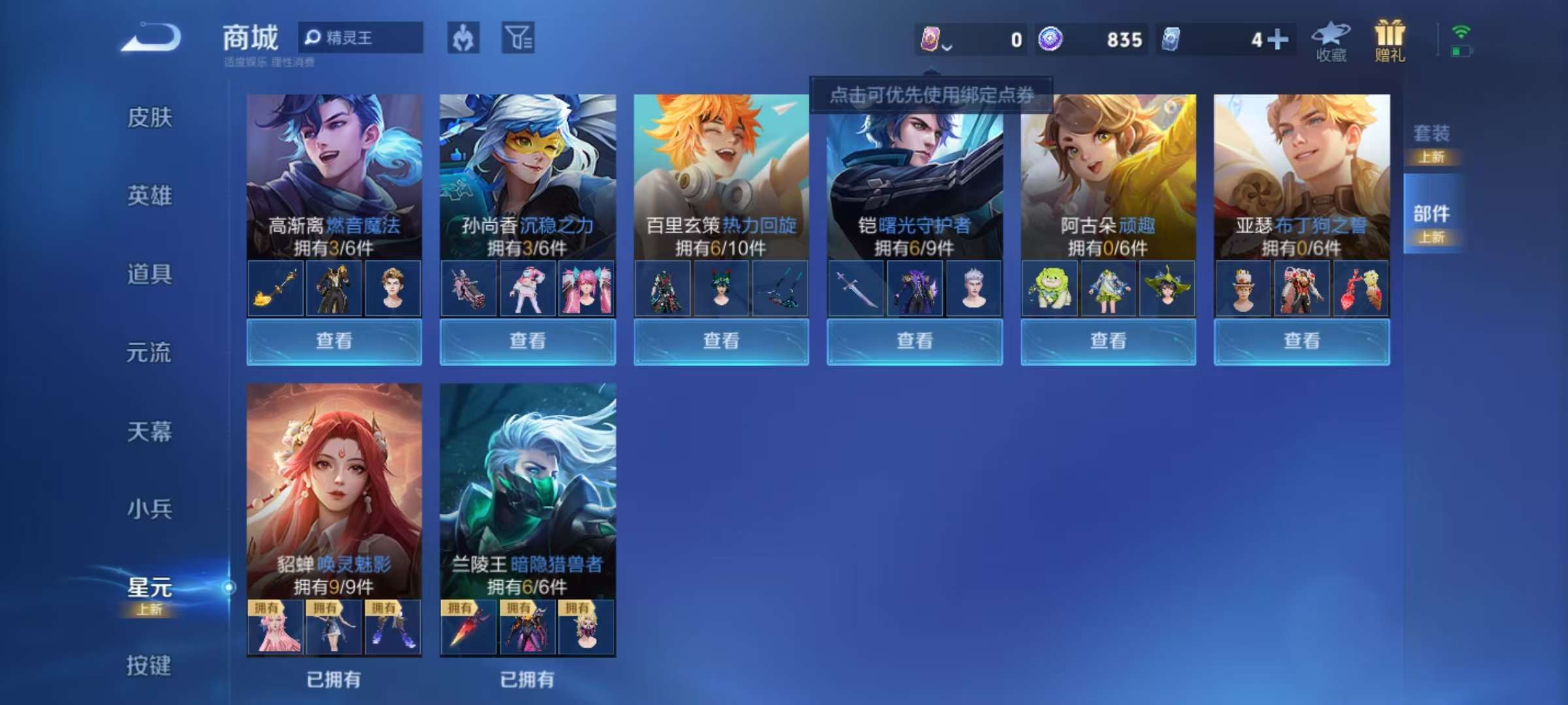 WZCMW3229332王者荣耀账号详情图18 WZCMW3229332王者荣耀账号详情图18